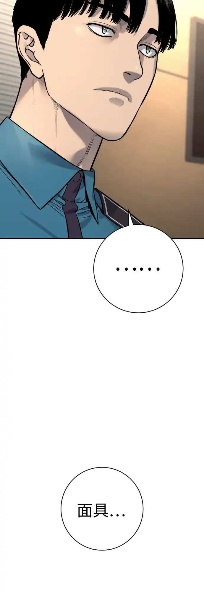 杀手转职 - [第2季 49话] 袭击 - 第40张图