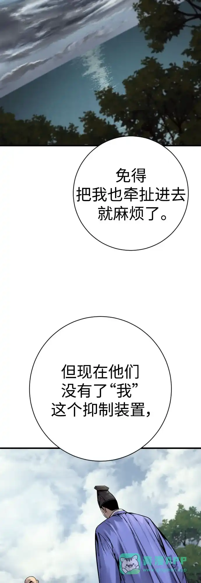杀手转职 - [第2季 49话] 袭击 - 第46张图
