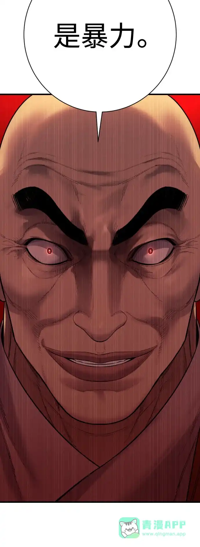 杀手转职 - [第2季 49话] 袭击 - 第61张图