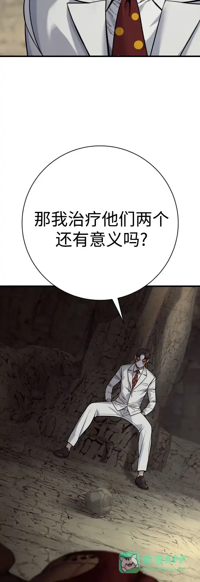 杀手转职 - [第2季 49话] 袭击 - 第26张图