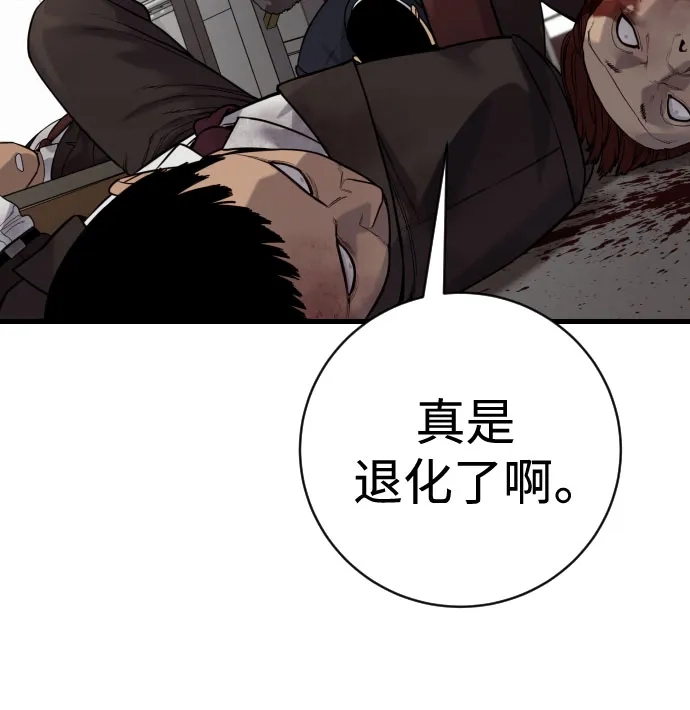 杀手转职 - [第2季 49话] 袭击 - 第58张图