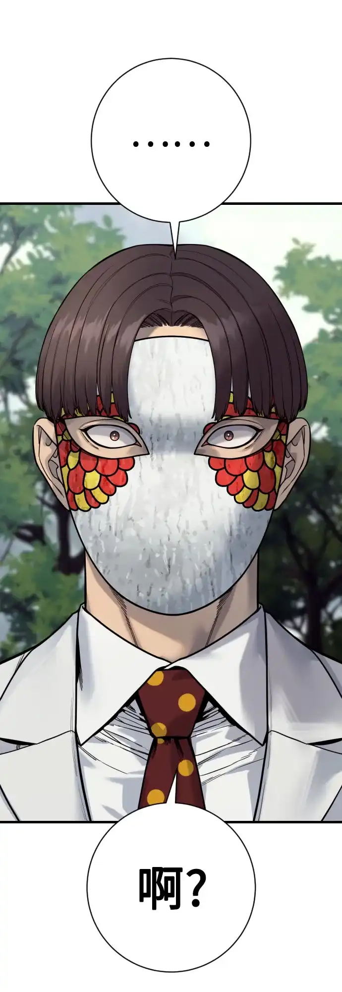 杀手转职 - [第2季 49话] 袭击 - 第15张图