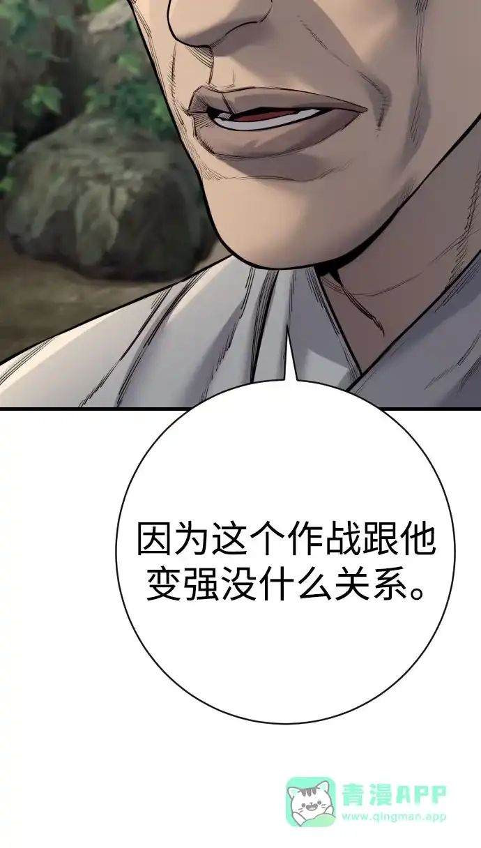 杀手转职 - [第2季 49话] 袭击 - 第31张图