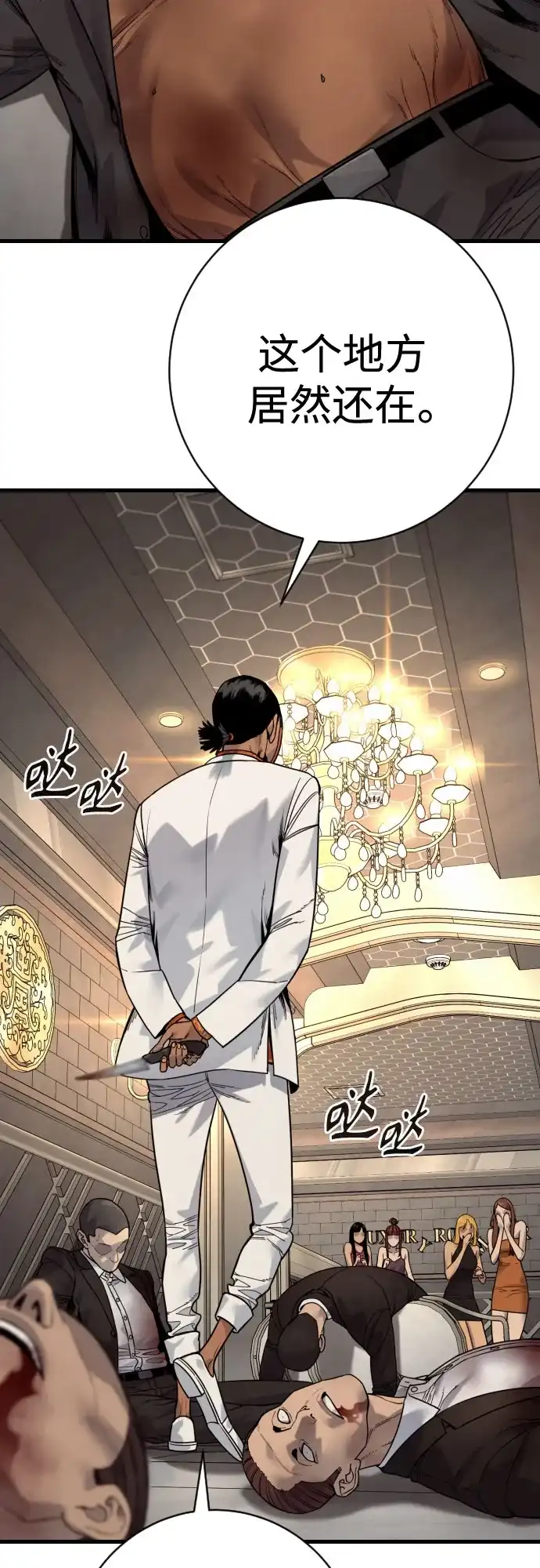 杀手转职 - [第2季 49话] 袭击 - 第54张图