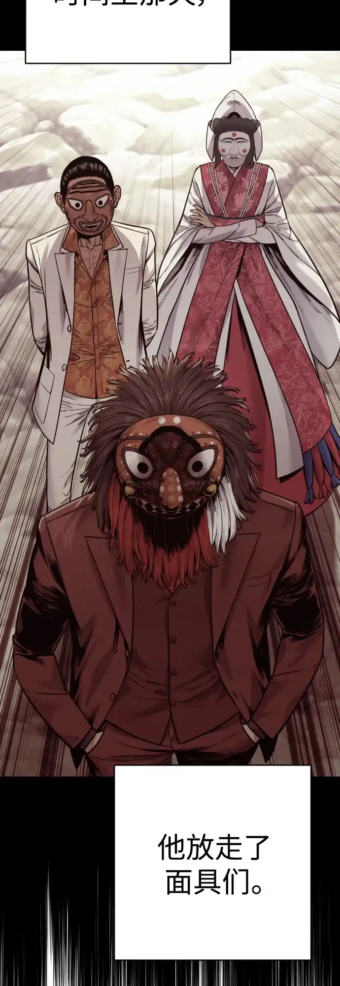 杀手转职 - [第2季 49话] 袭击 - 第13张图