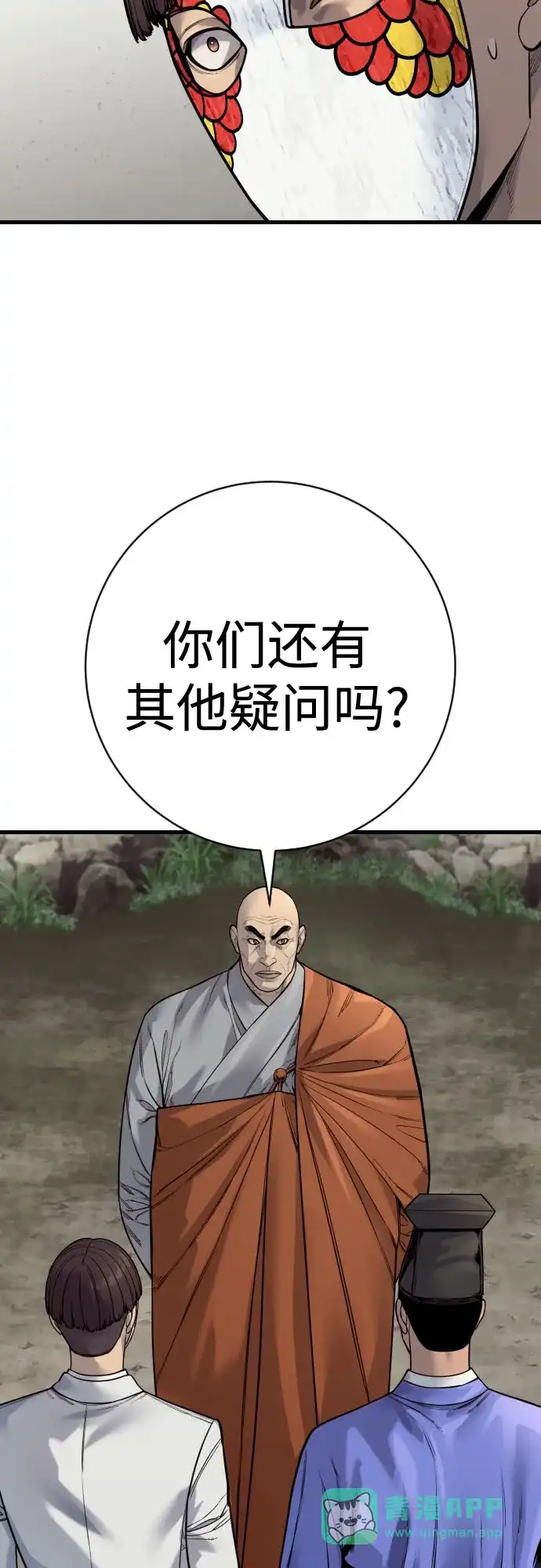 杀手转职 - [第2季 49话] 袭击 - 第21张图