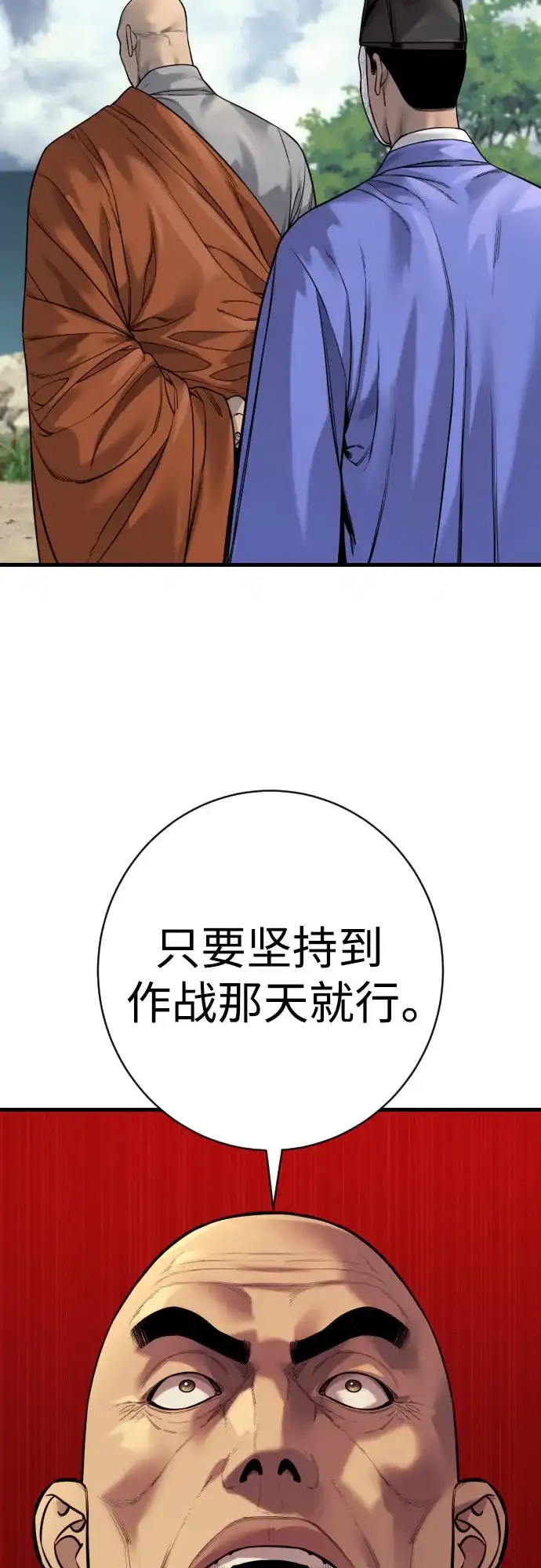 杀手转职 - [第2季 49话] 袭击 - 第33张图