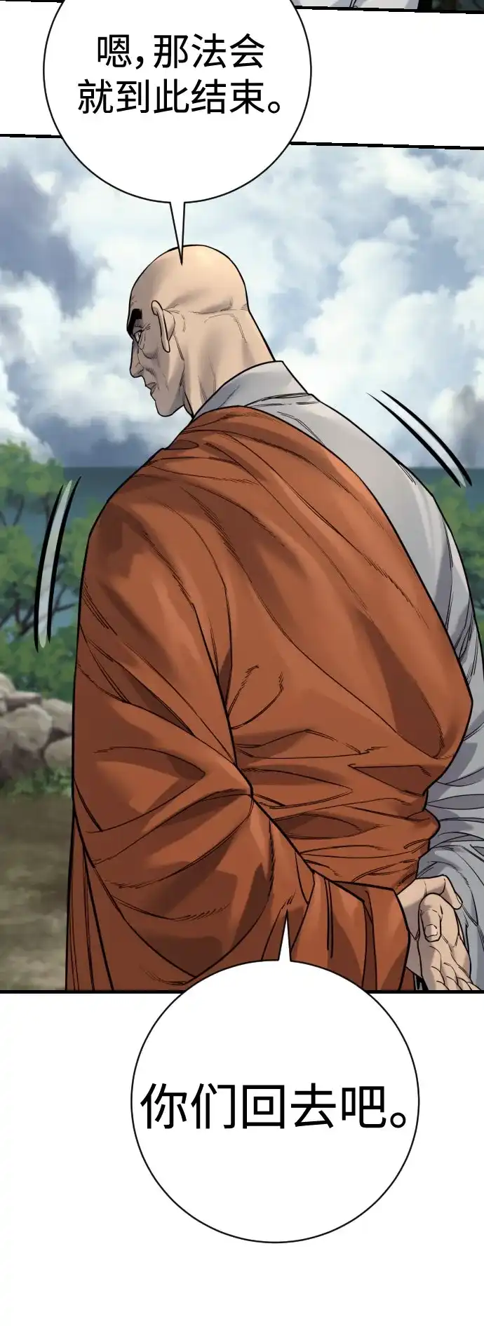 杀手转职 - [第2季 49话] 袭击 - 第23张图