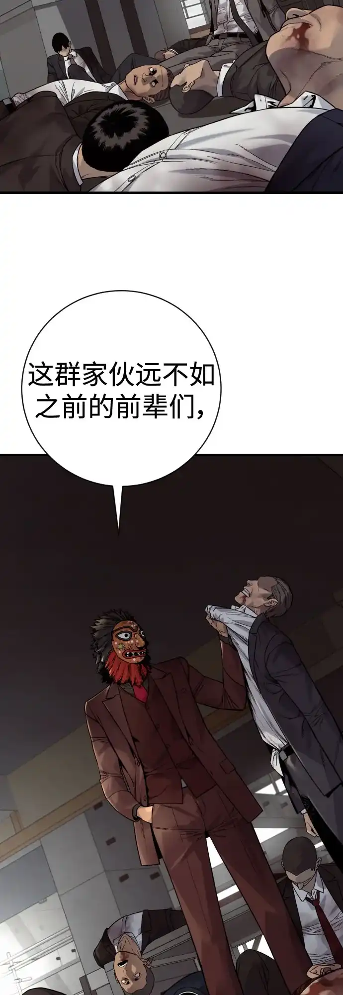 杀手转职 - [第2季 49话] 袭击 - 第57张图