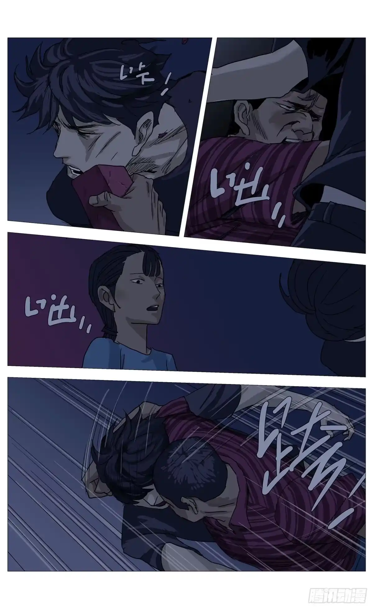 《杀死另世我》067偷袭 第4页