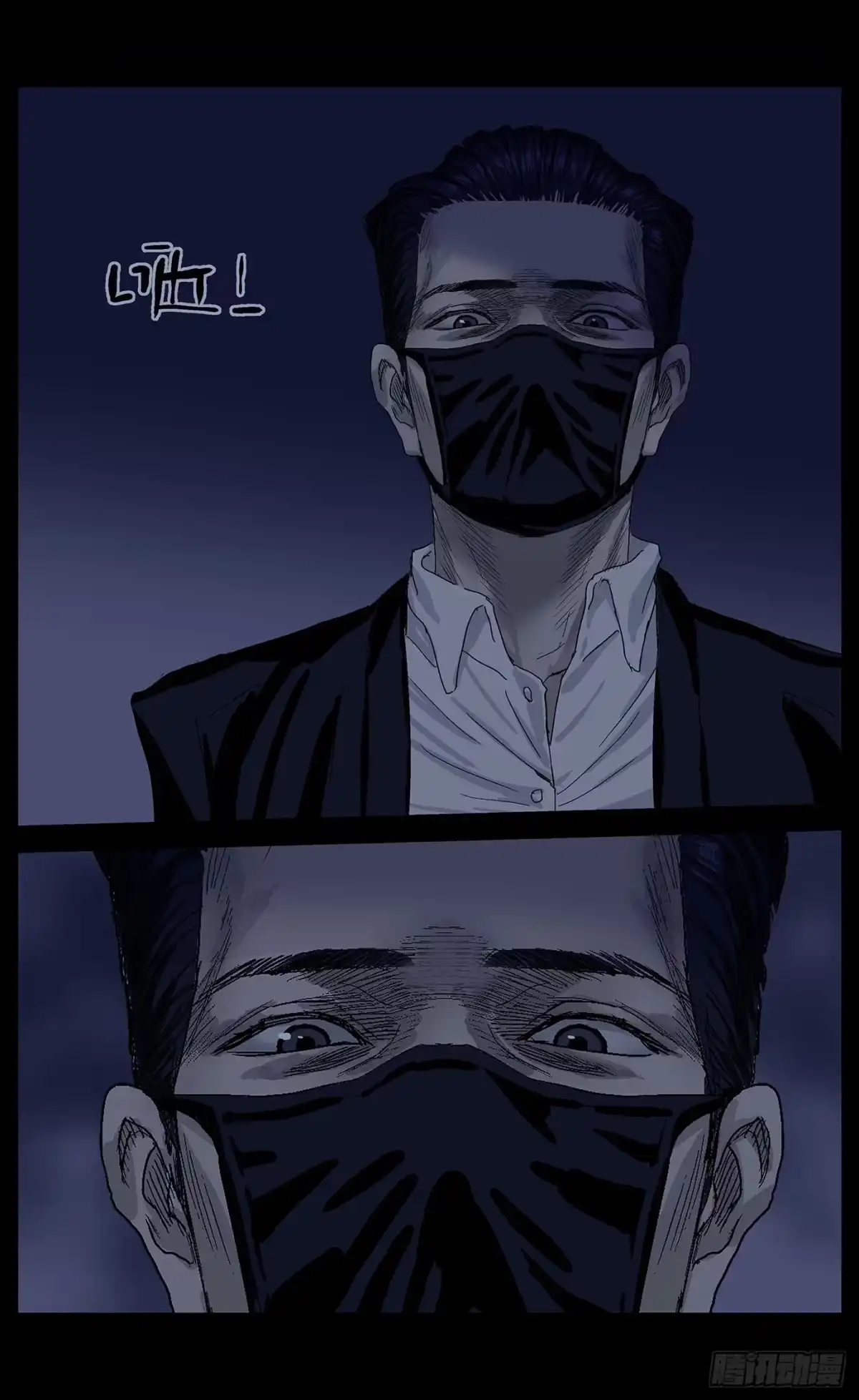 《杀死另世我》068替死鬼 第10页