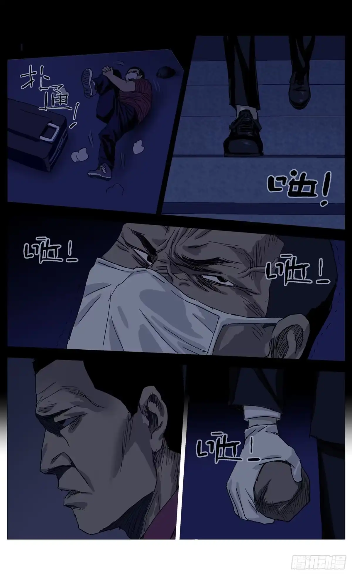 《杀死另世我》068替死鬼 第9页
