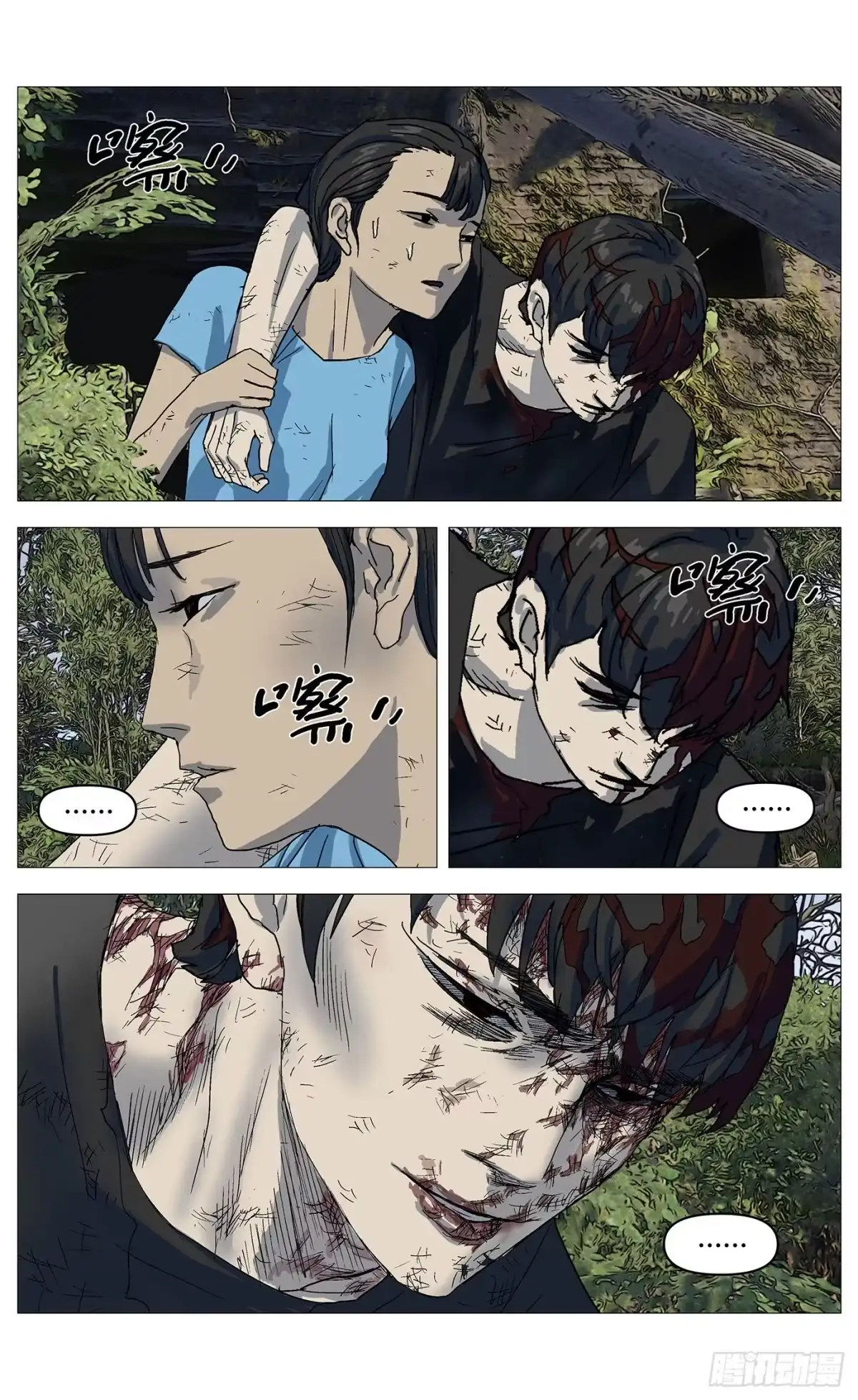 《杀死另世我》069变身 第12页