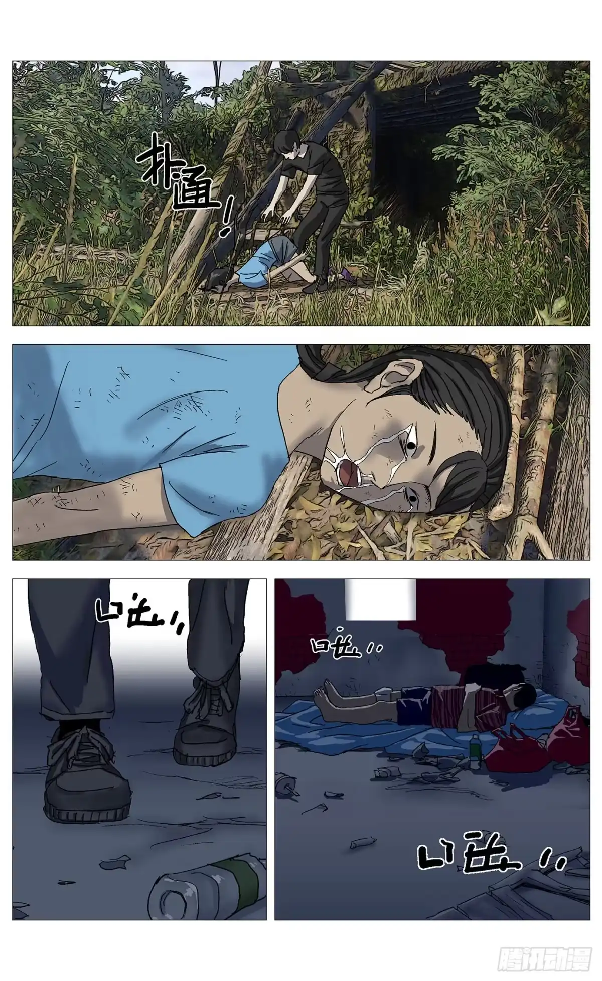 《杀死另世我》070灭口 第2页