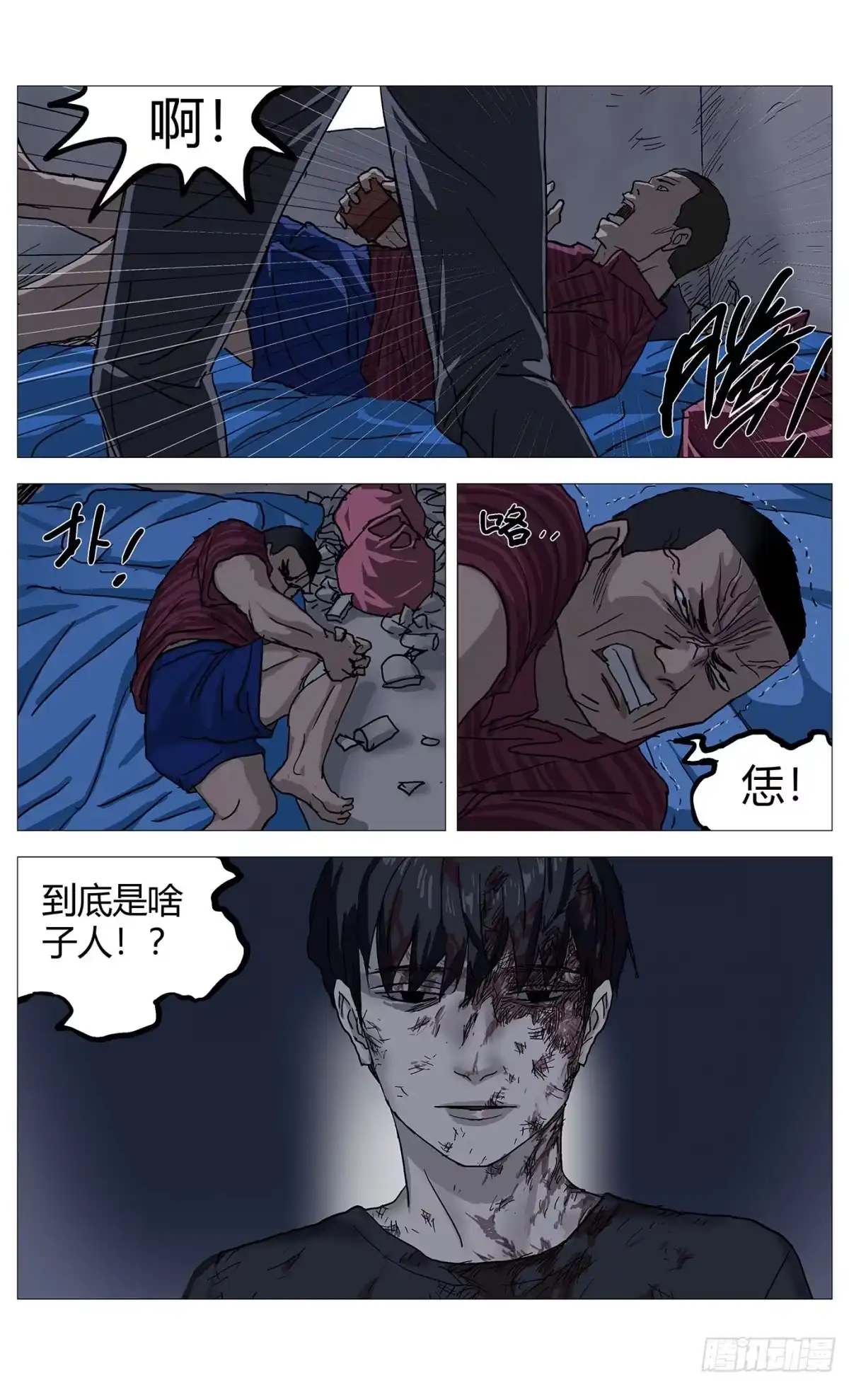 《杀死另世我》070灭口 第5页