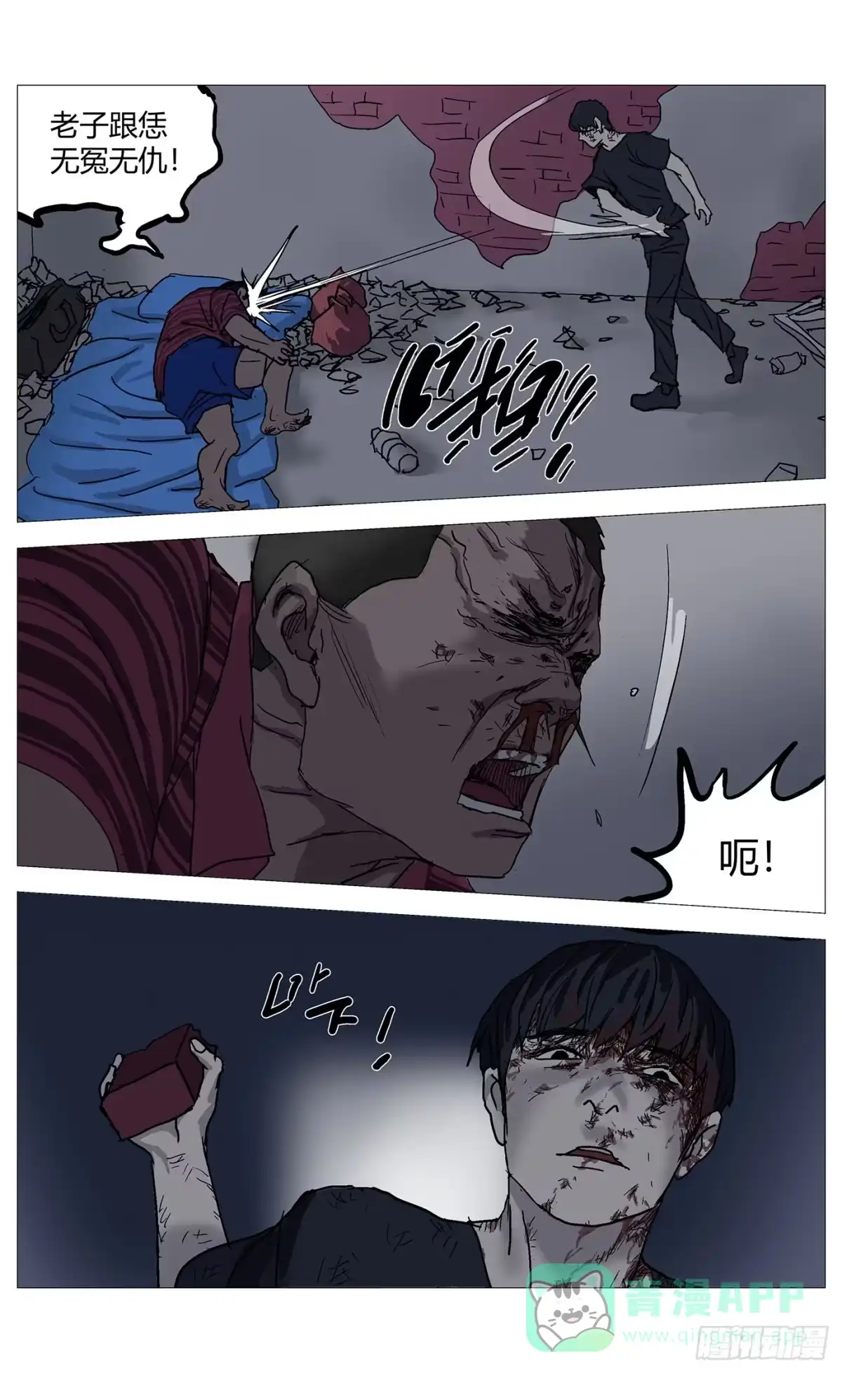 《杀死另世我》070灭口 第6页