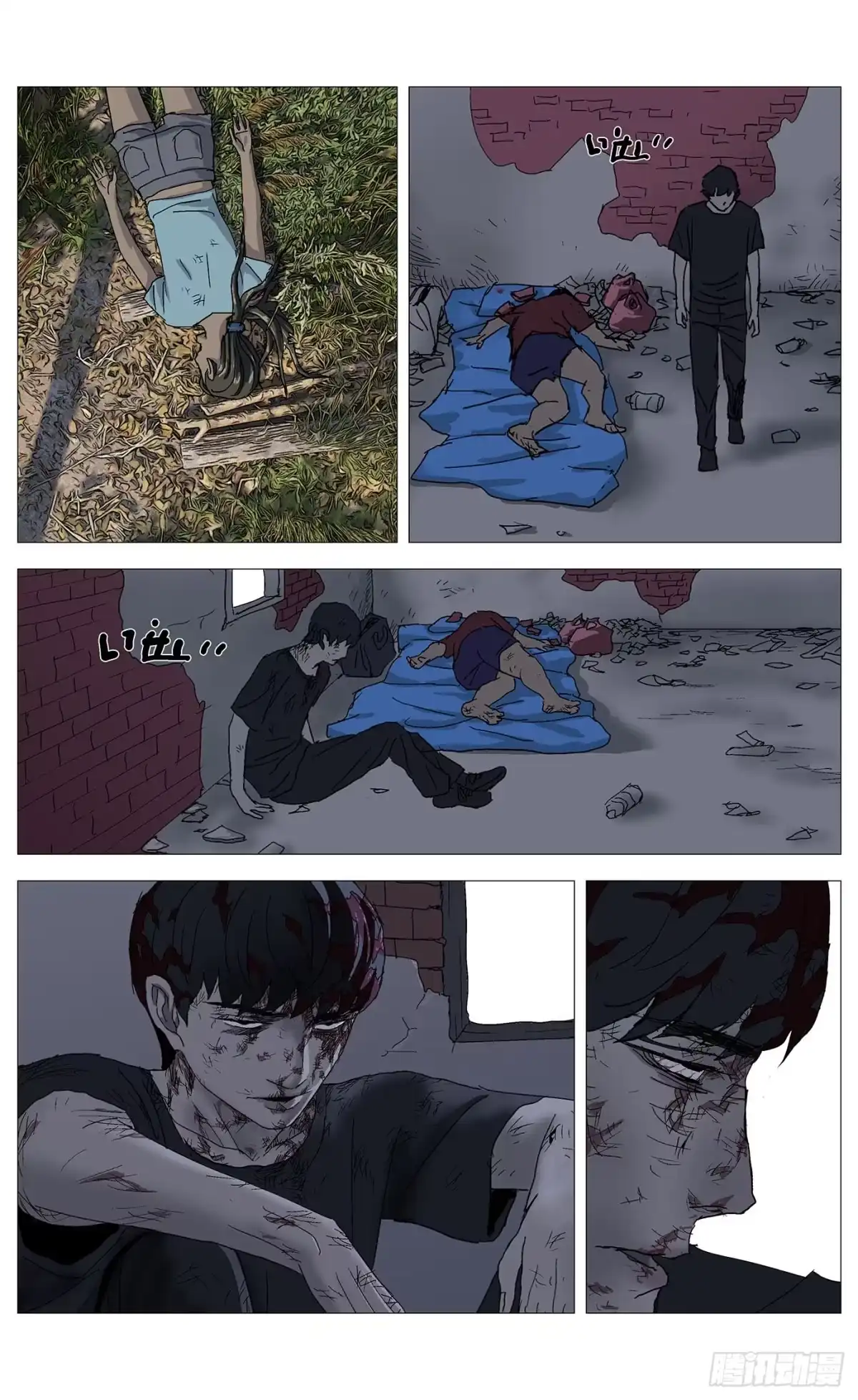 《杀死另世我》070灭口 第9页