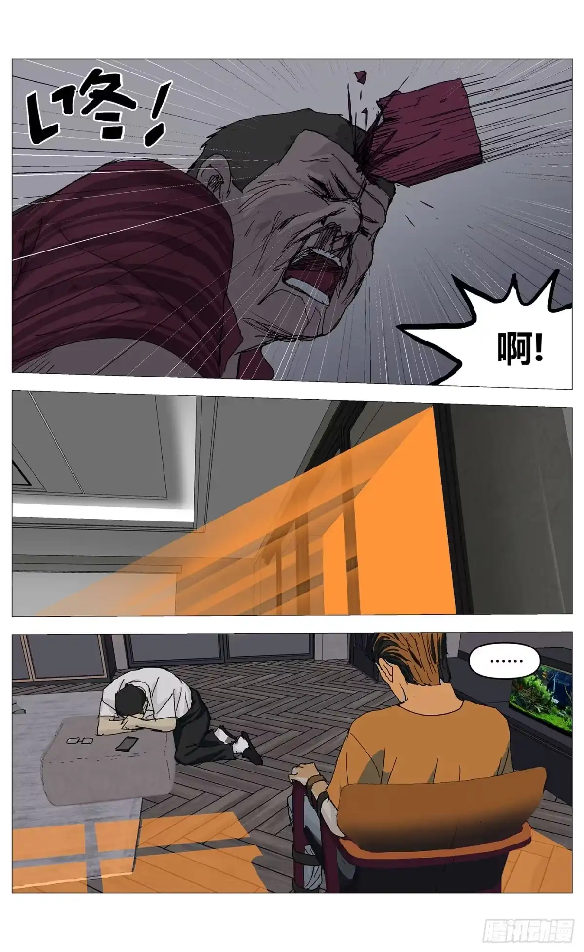 《杀死另世我》070灭口 第7页