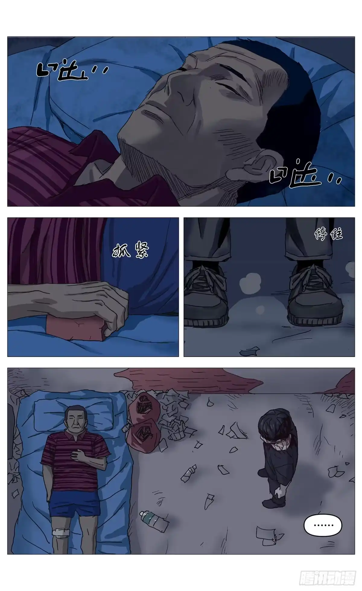 《杀死另世我》070灭口 第3页