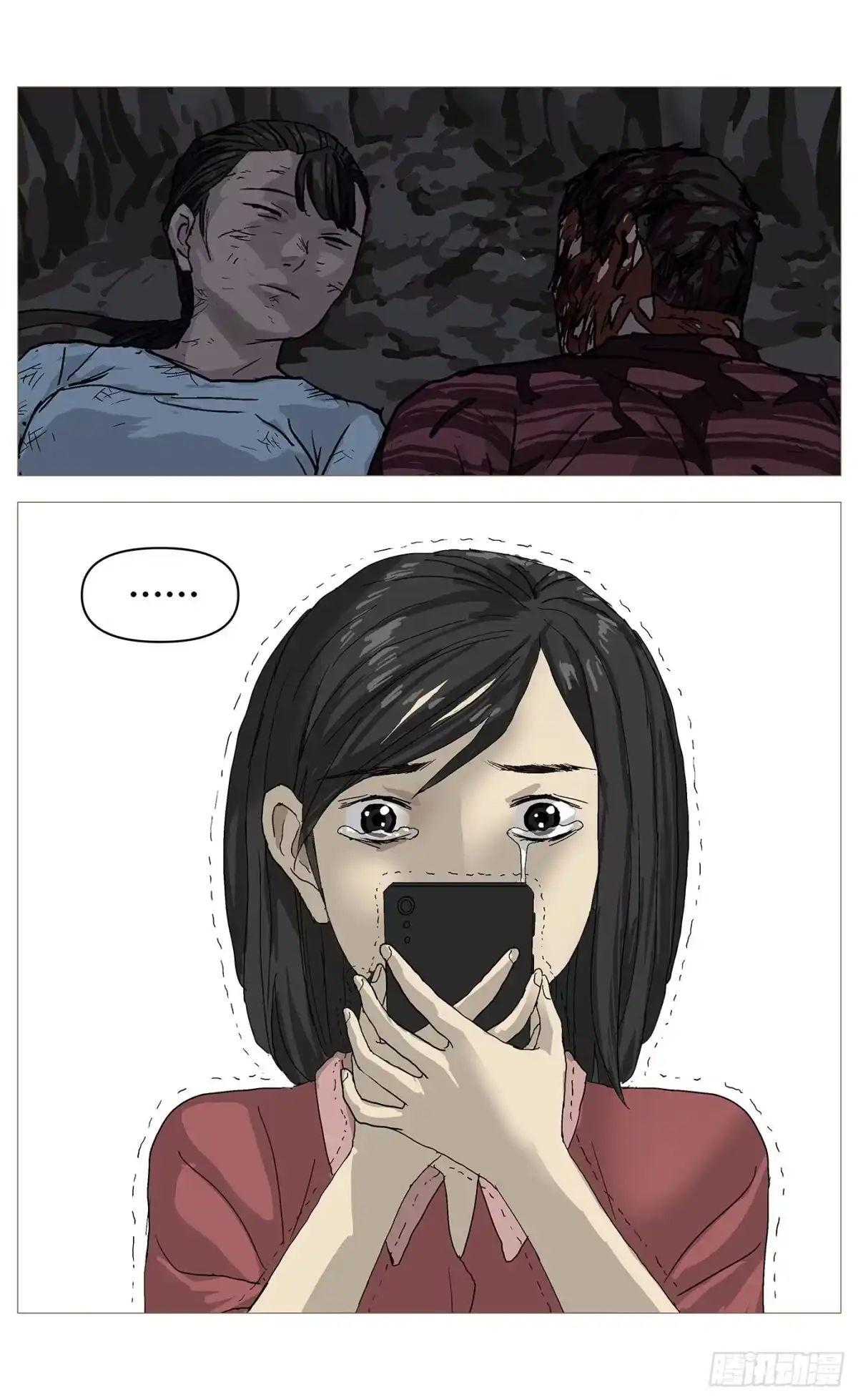 《杀死另世我》073证据 第4页