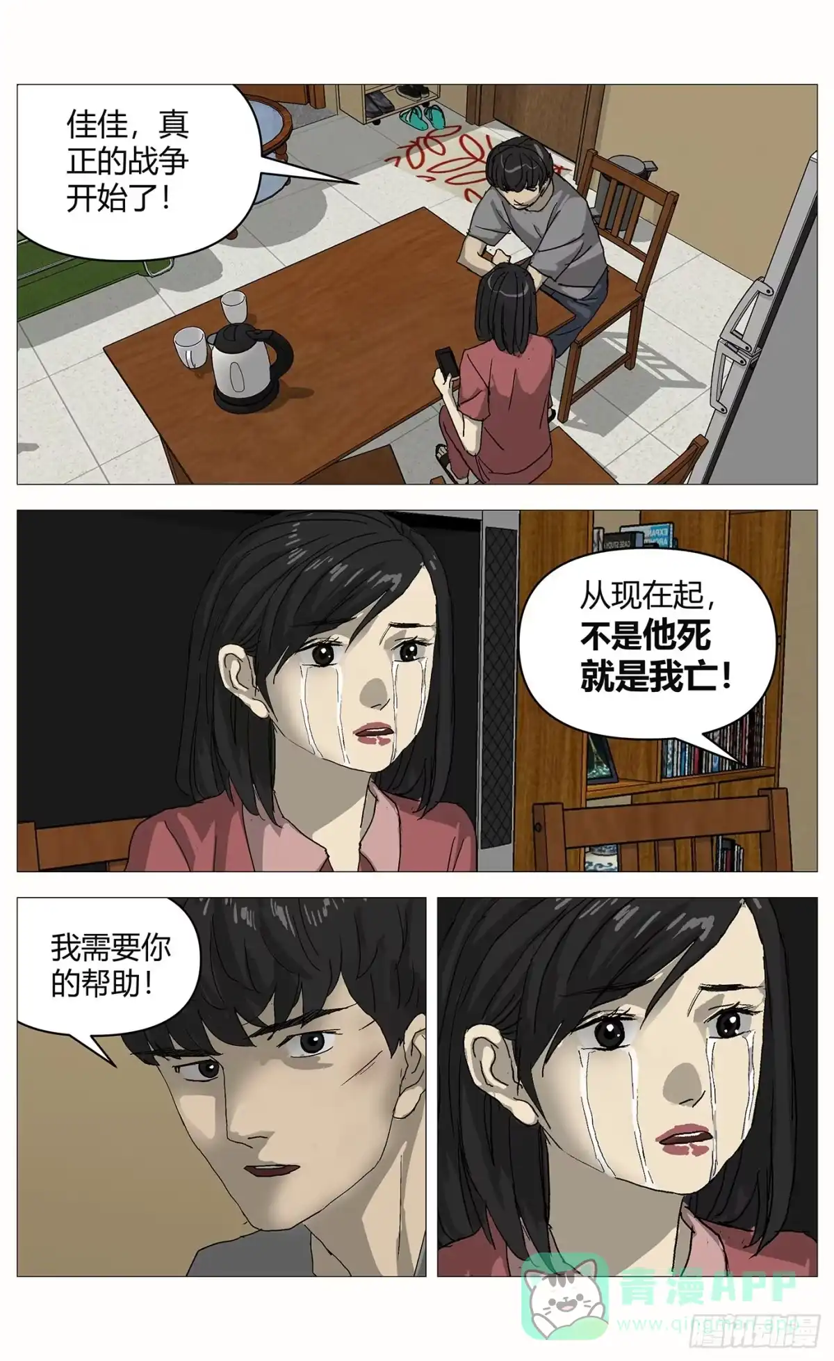 《杀死另世我》073证据 第6页