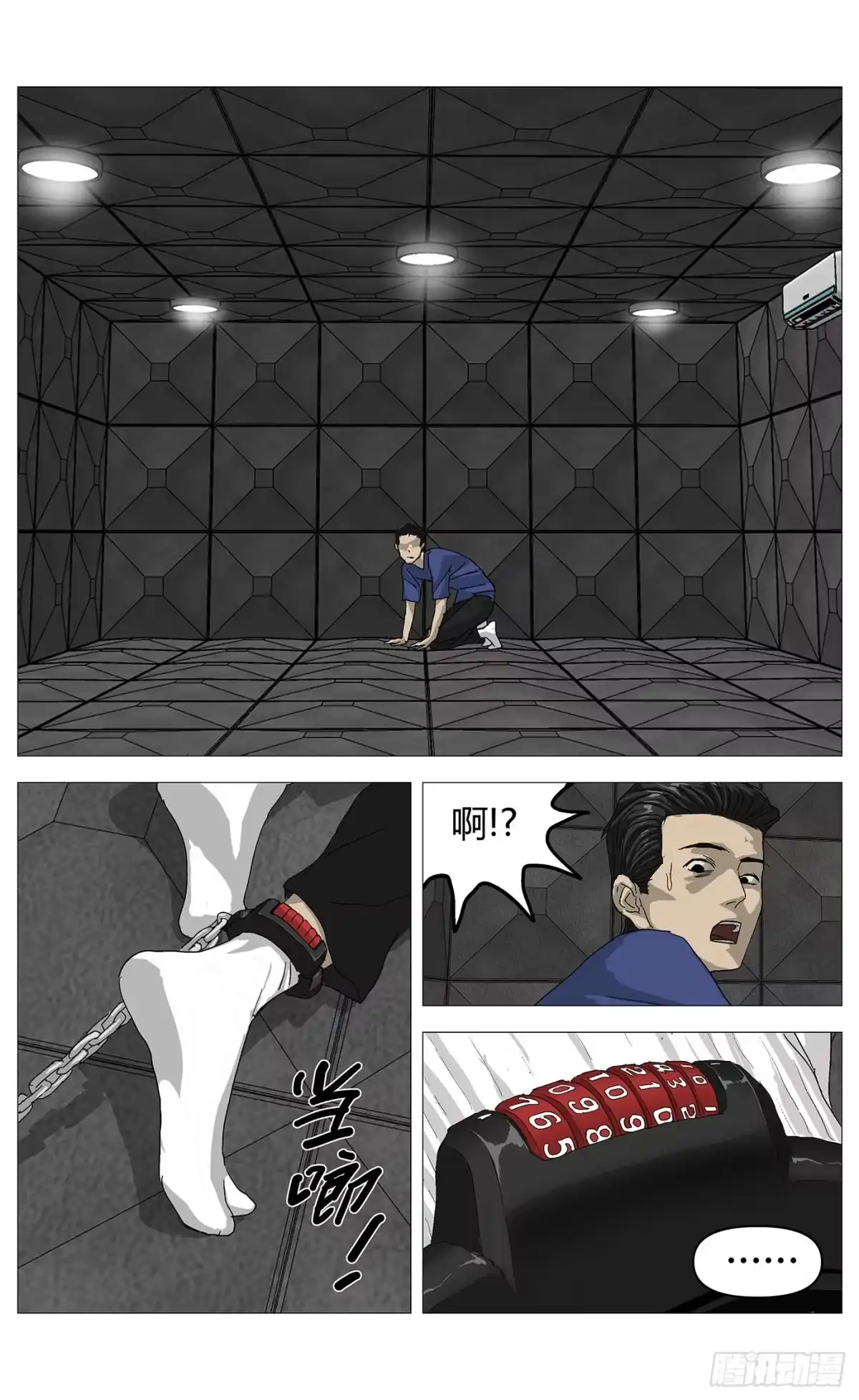 《杀死另世我》074互困 第2页