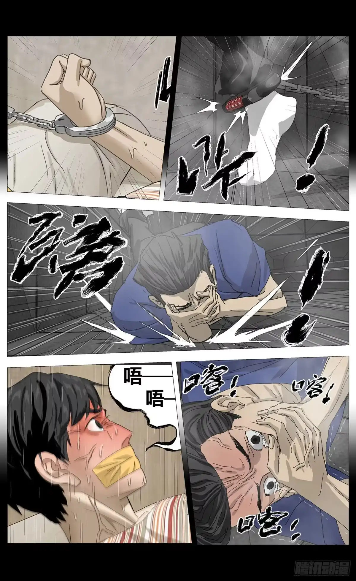《杀死另世我》075以其人之道 第9页