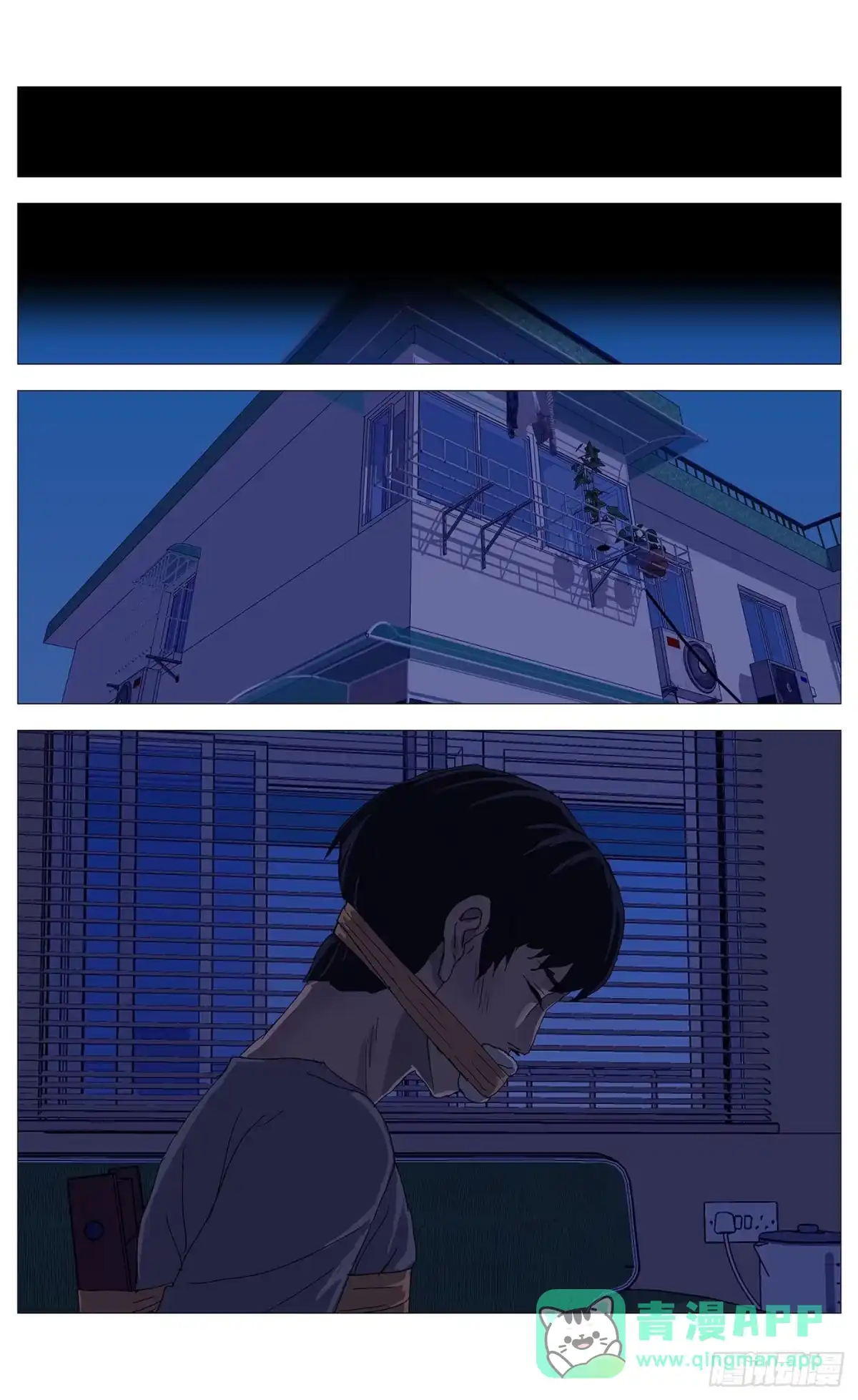《杀死另世我》075以其人之道 第11页