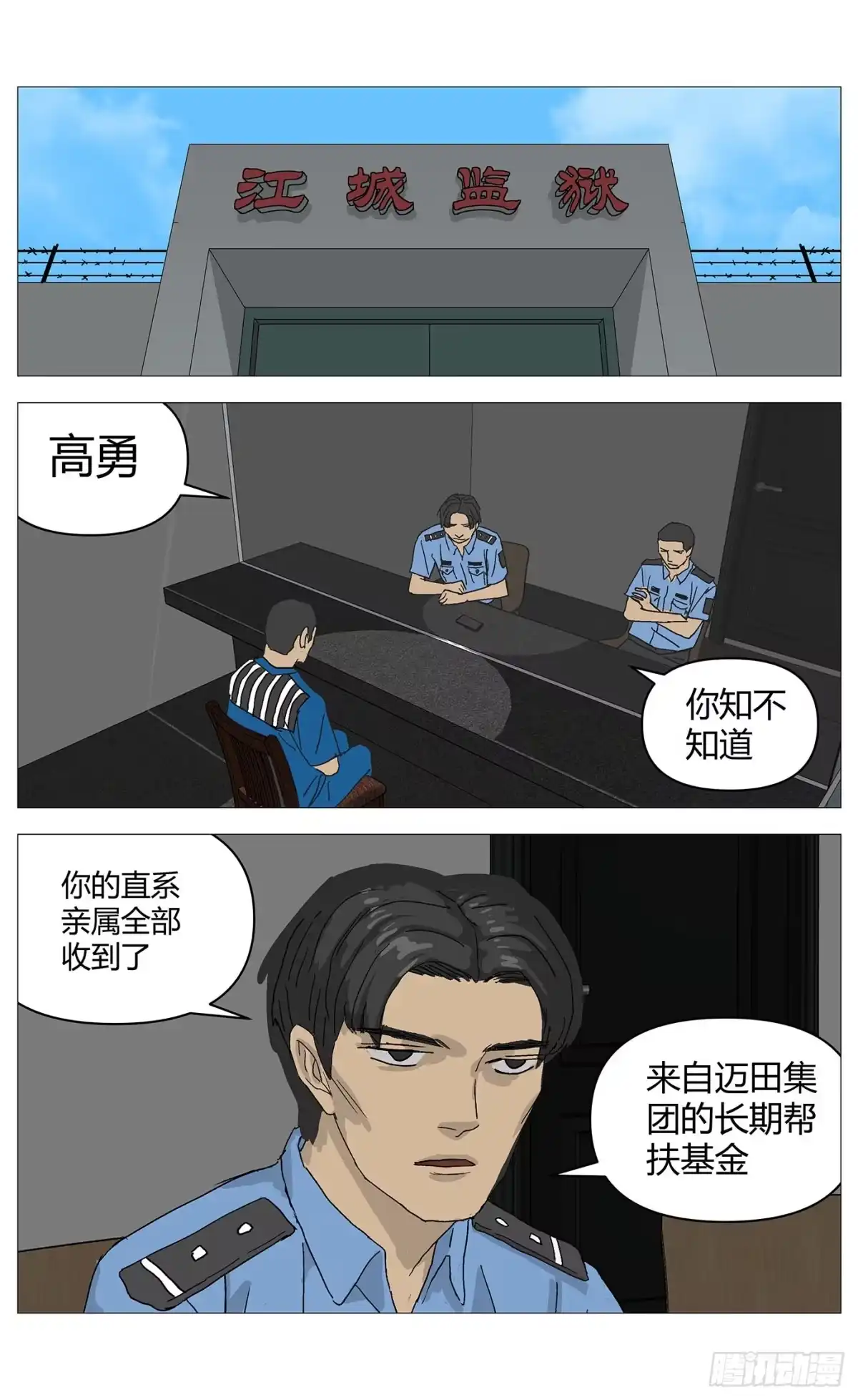 《杀死另世我》076催眠气 第8页