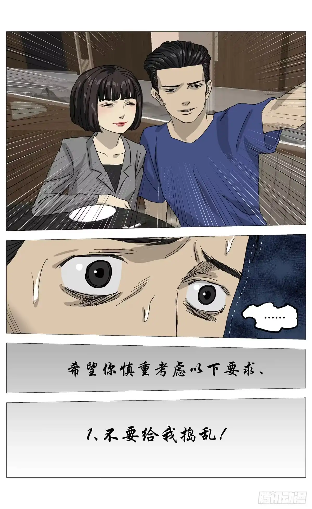 《杀死另世我》078泄密 第8页