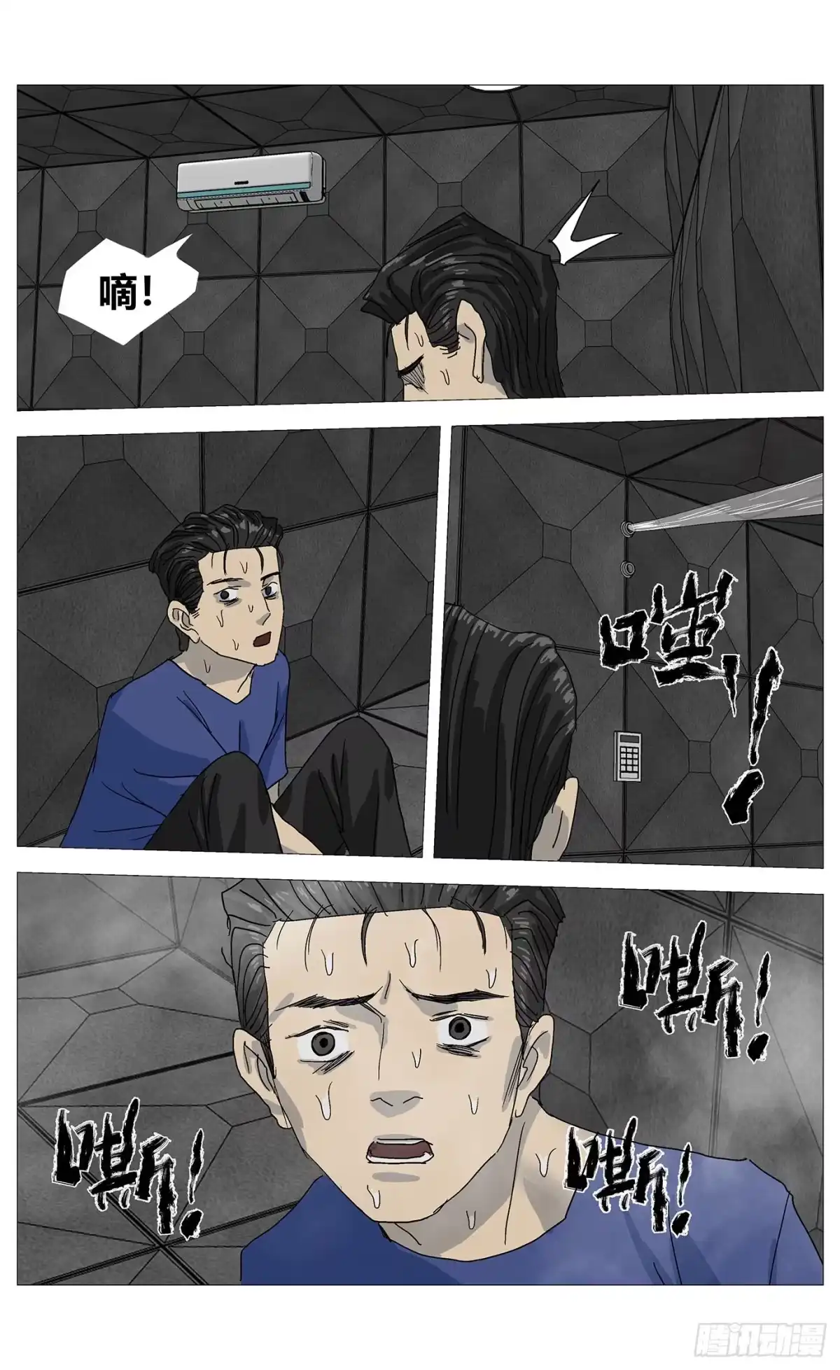 《杀死另世我》078泄密 第10页