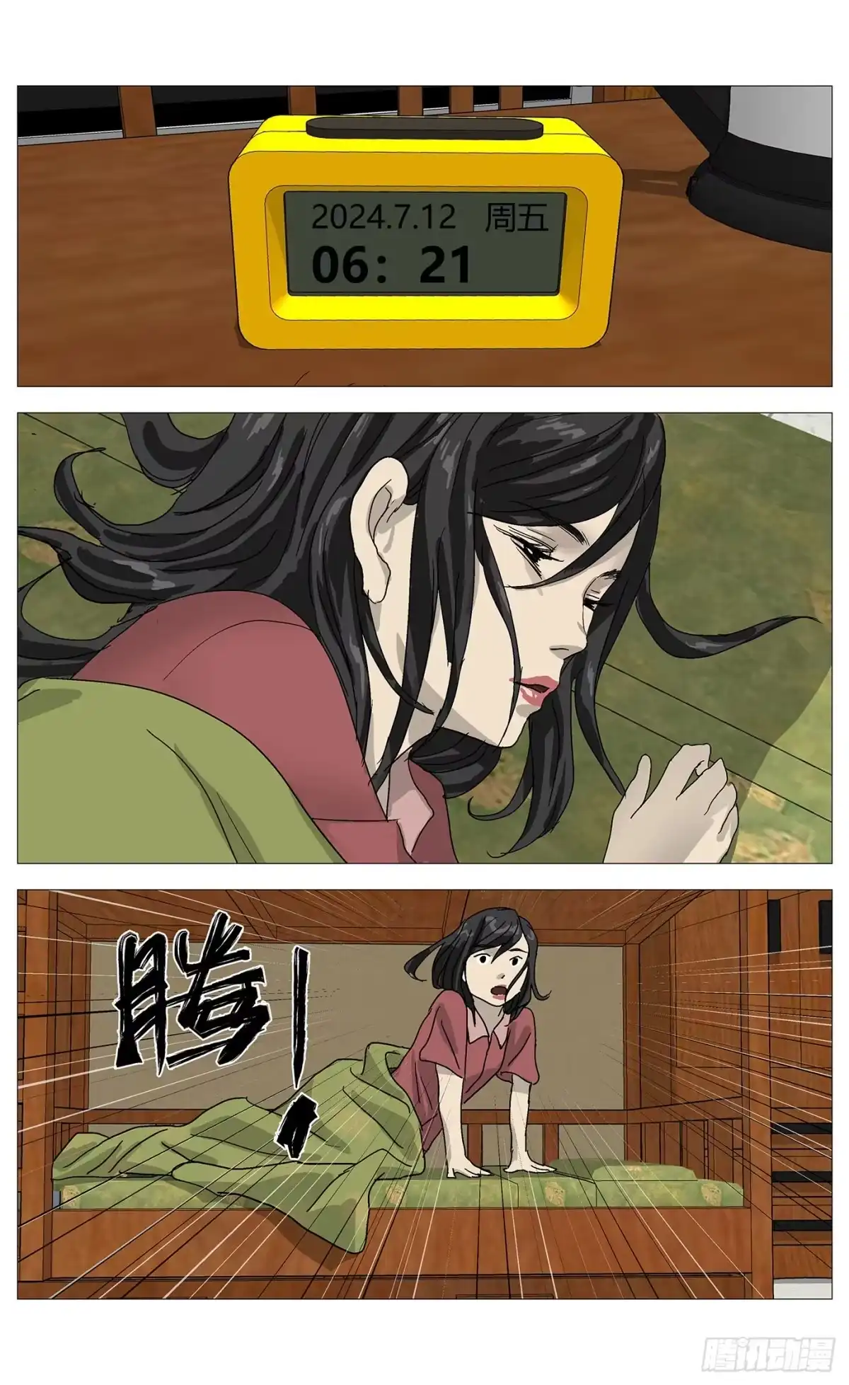 《杀死另世我》078泄密 第12页