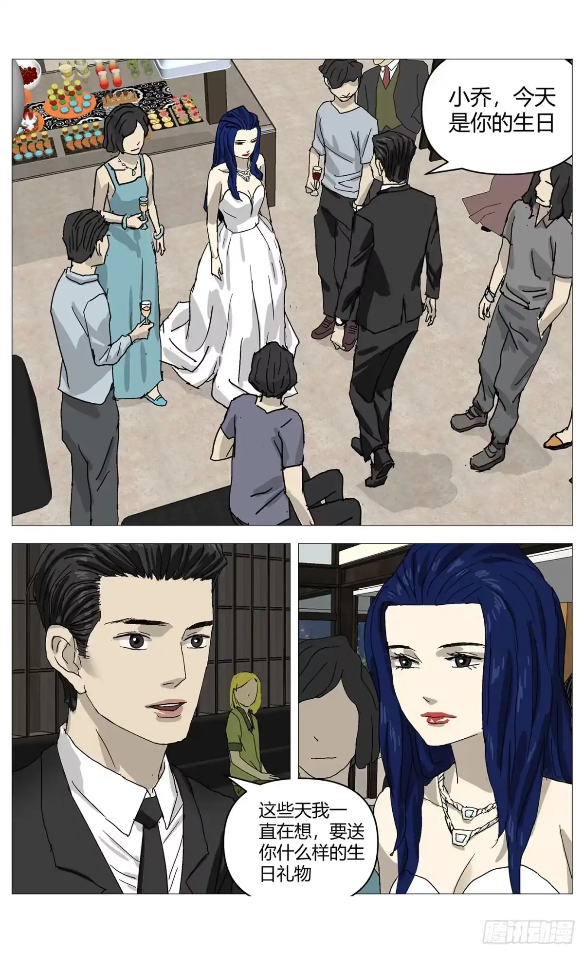 《杀死另世我》081求婚 第5页