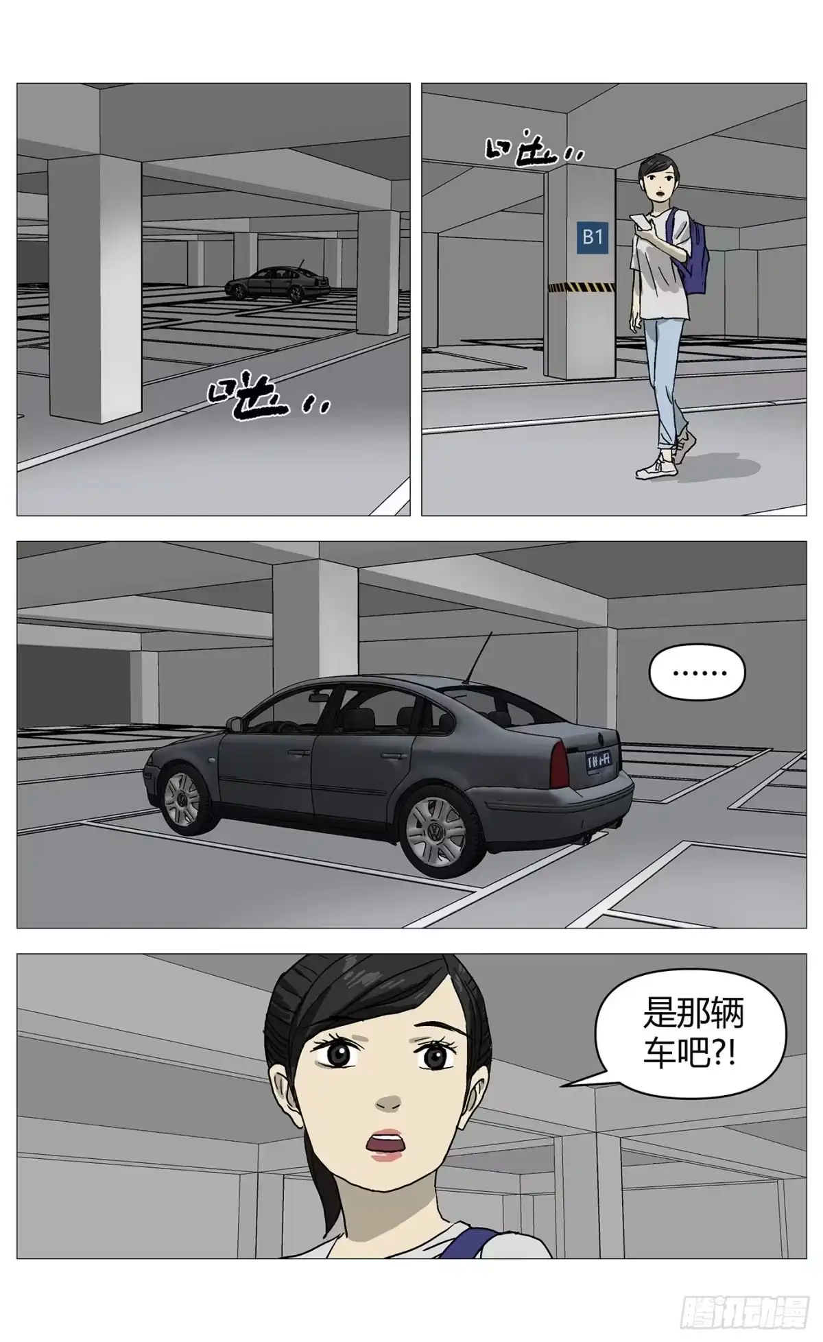《杀死另世我》081求婚 第2页