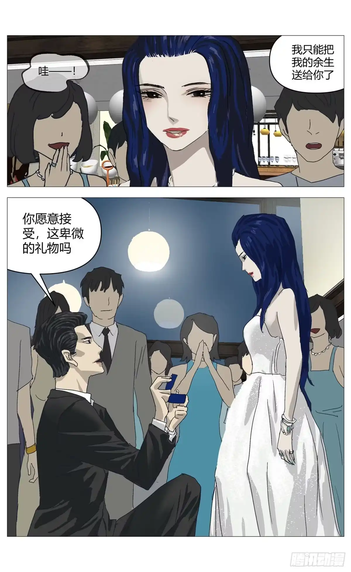 《杀死另世我》081求婚 第7页
