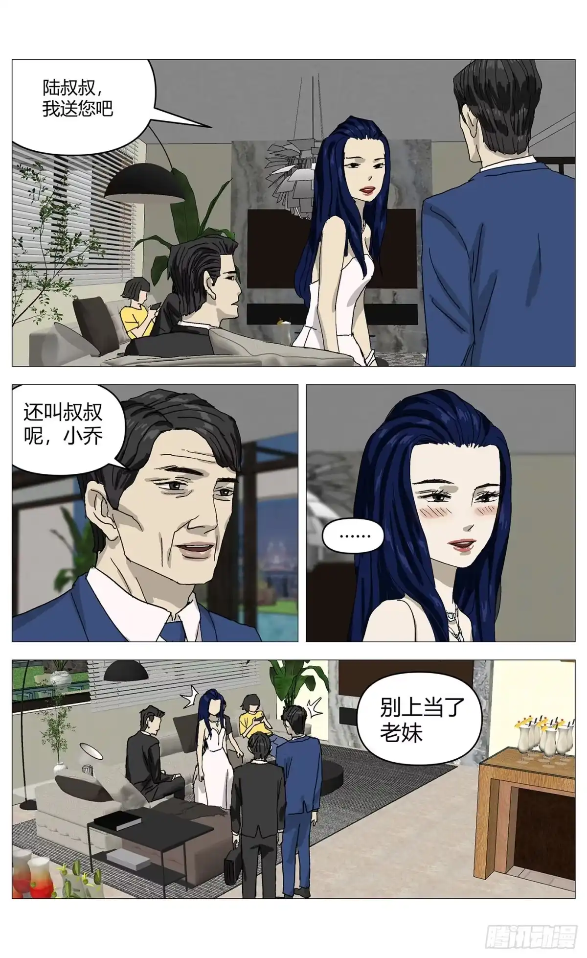 《杀死另世我》082报警 第11页