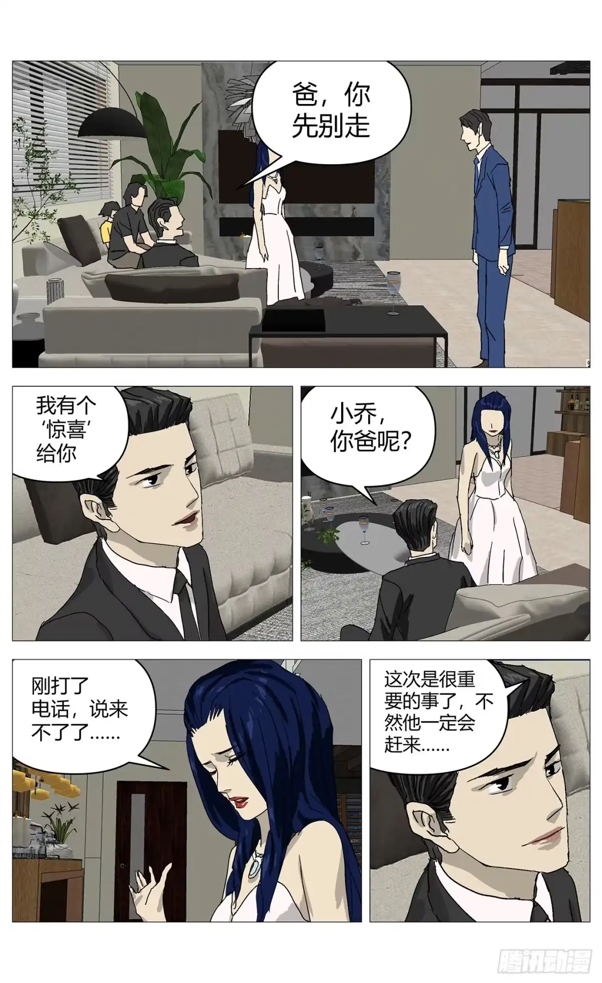 《杀死另世我》082报警 第13页