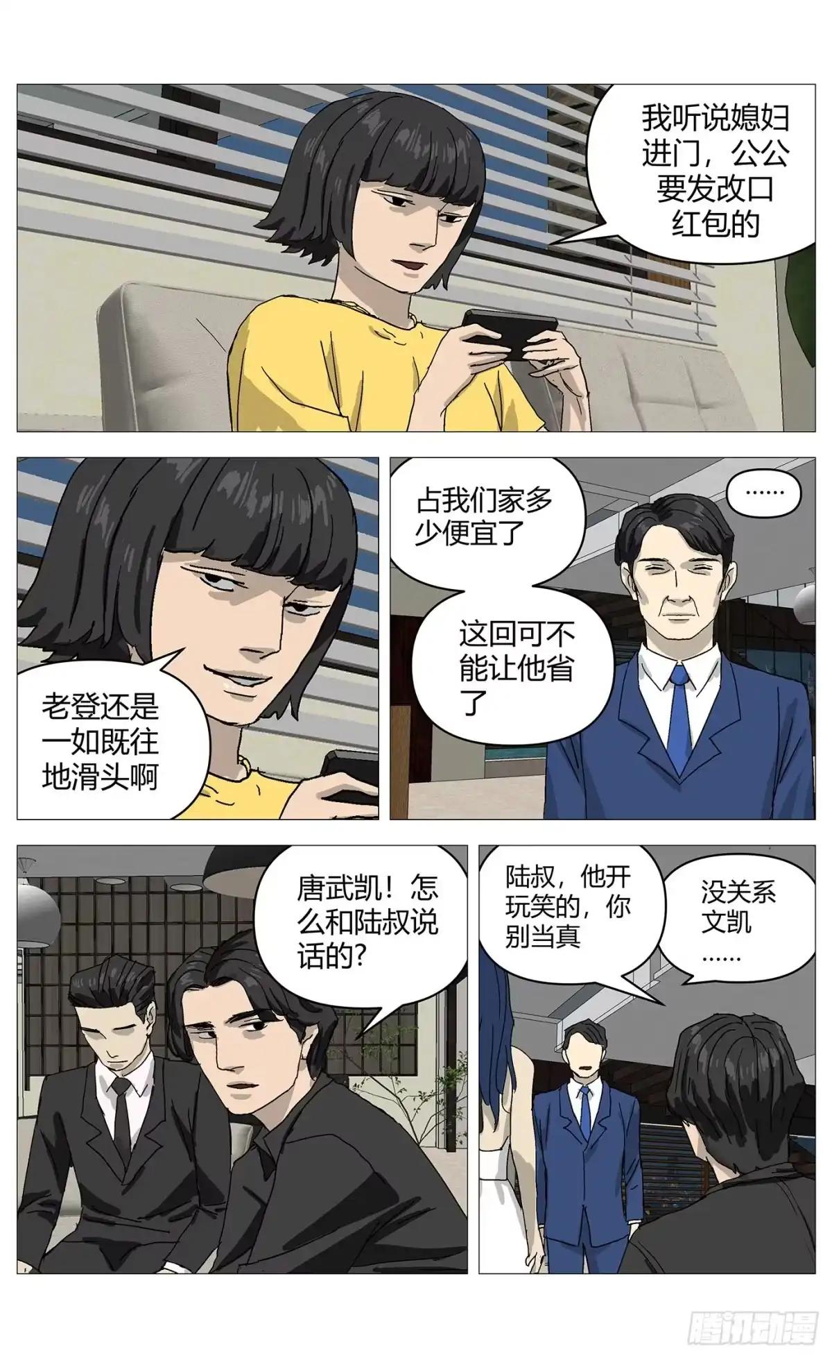 《杀死另世我》082报警 第12页