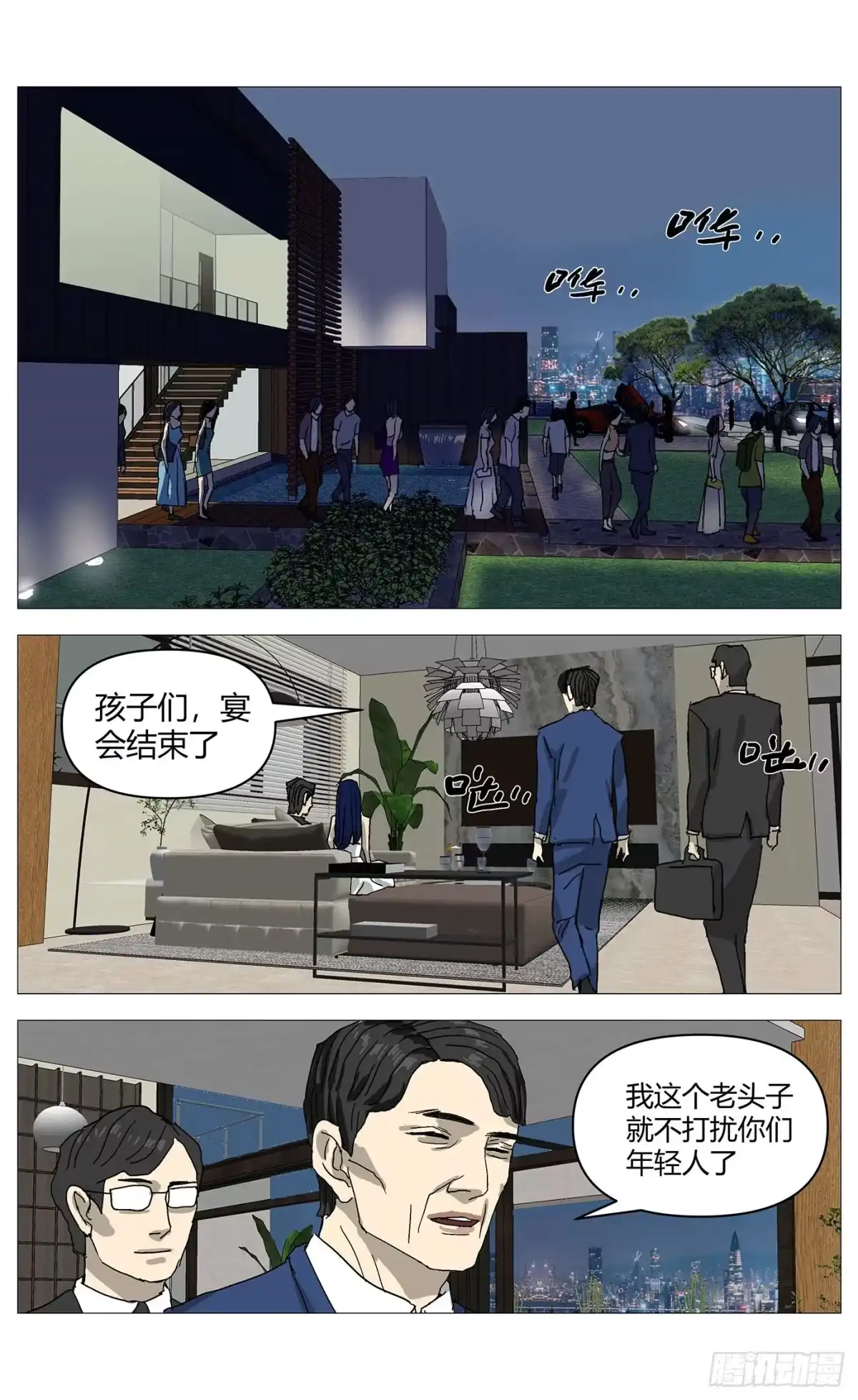 《杀死另世我》082报警 第10页