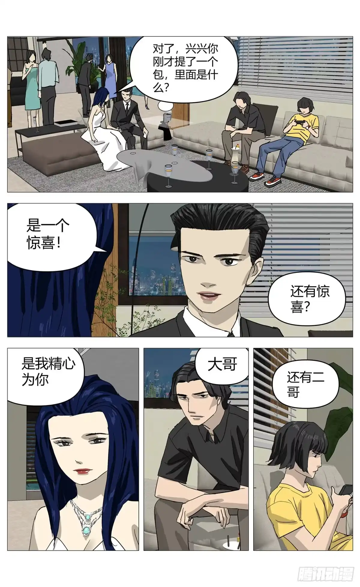 《杀死另世我》082报警 第5页
