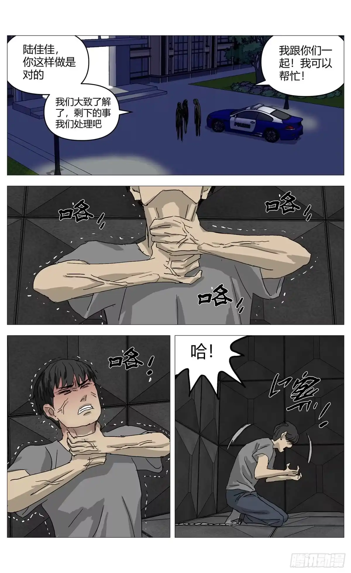 《杀死另世我》083 罪证！ 第2页