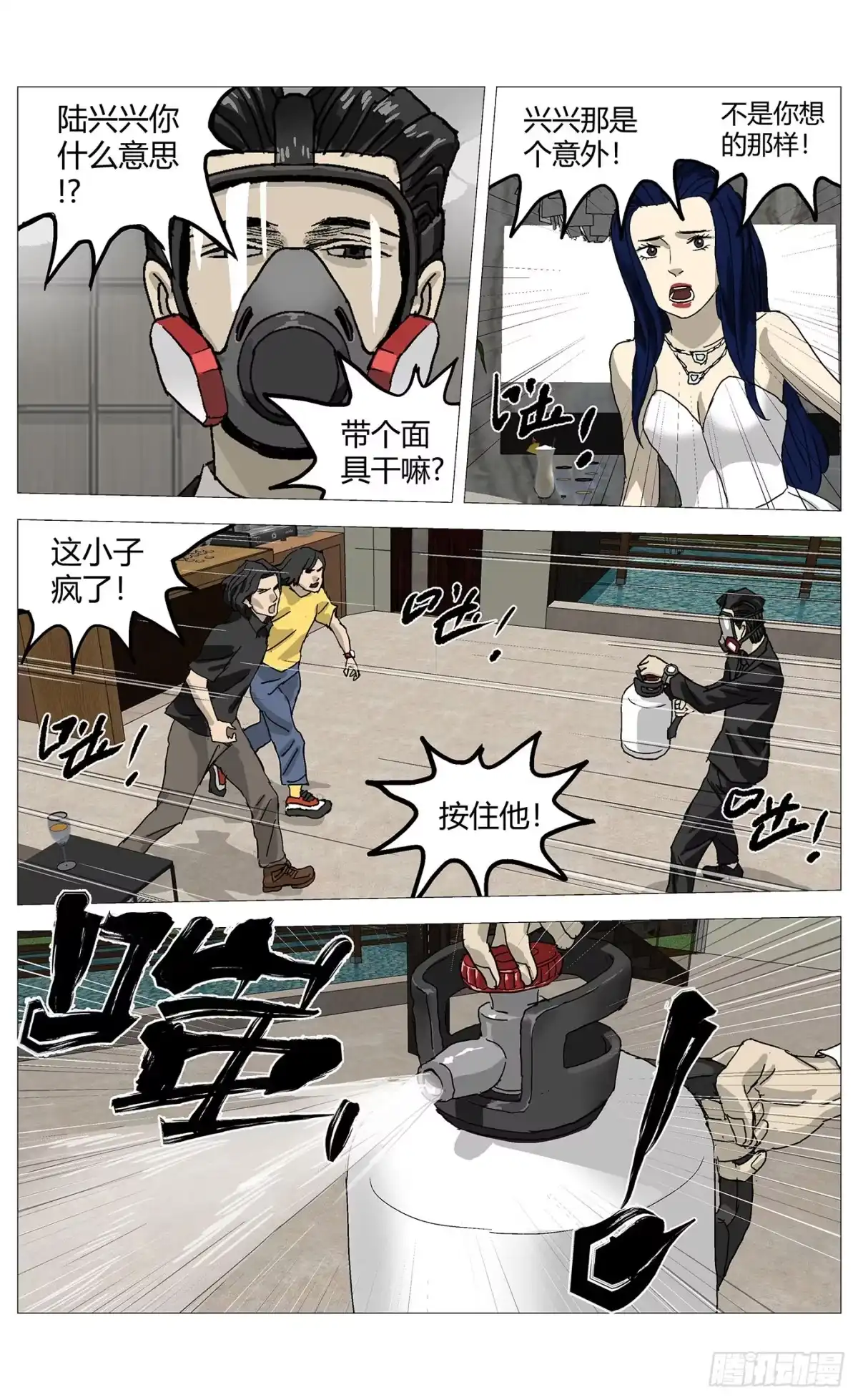 《杀死另世我》083 罪证！ 第13页