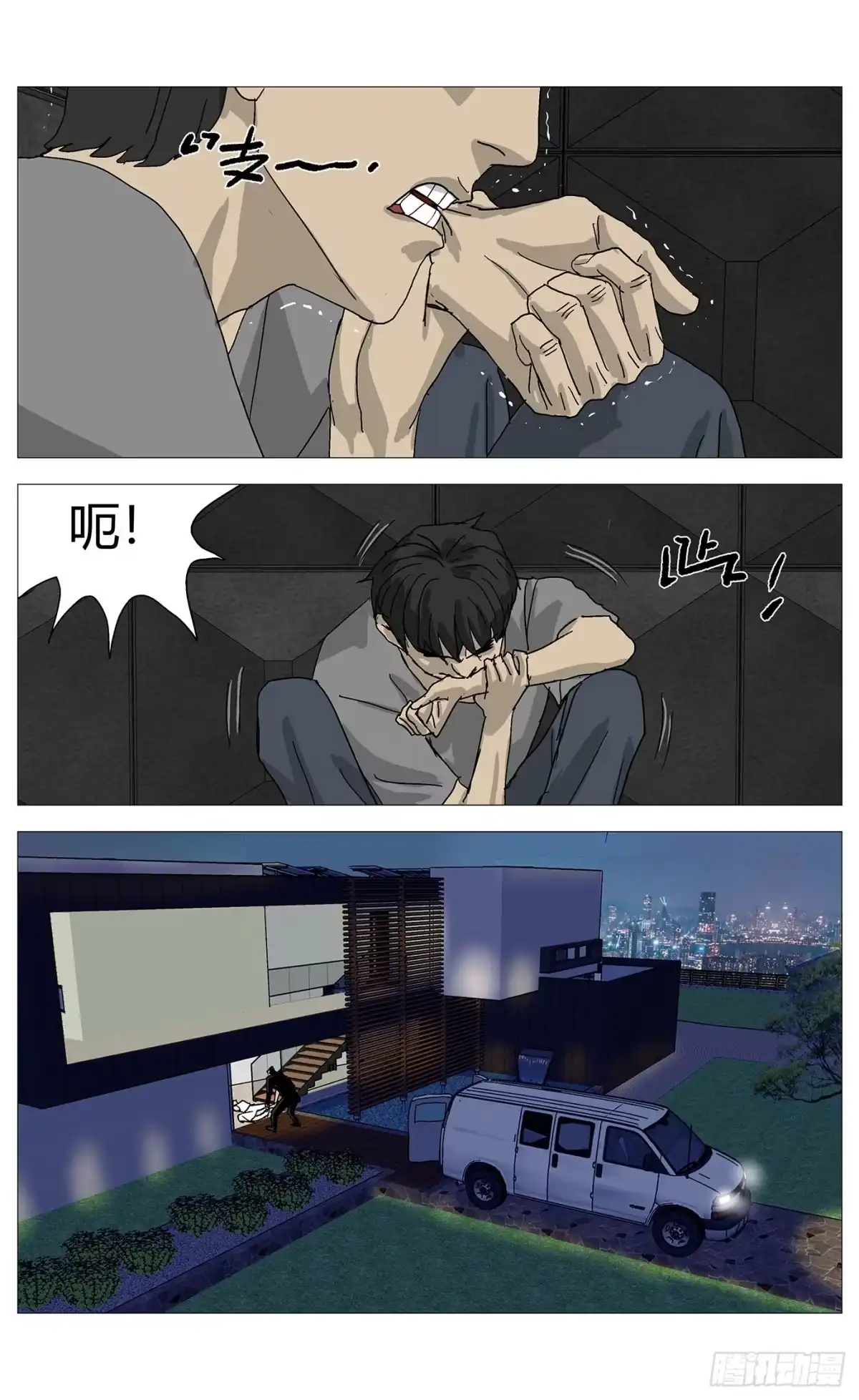 《杀死另世我》084家主的选择 第5页