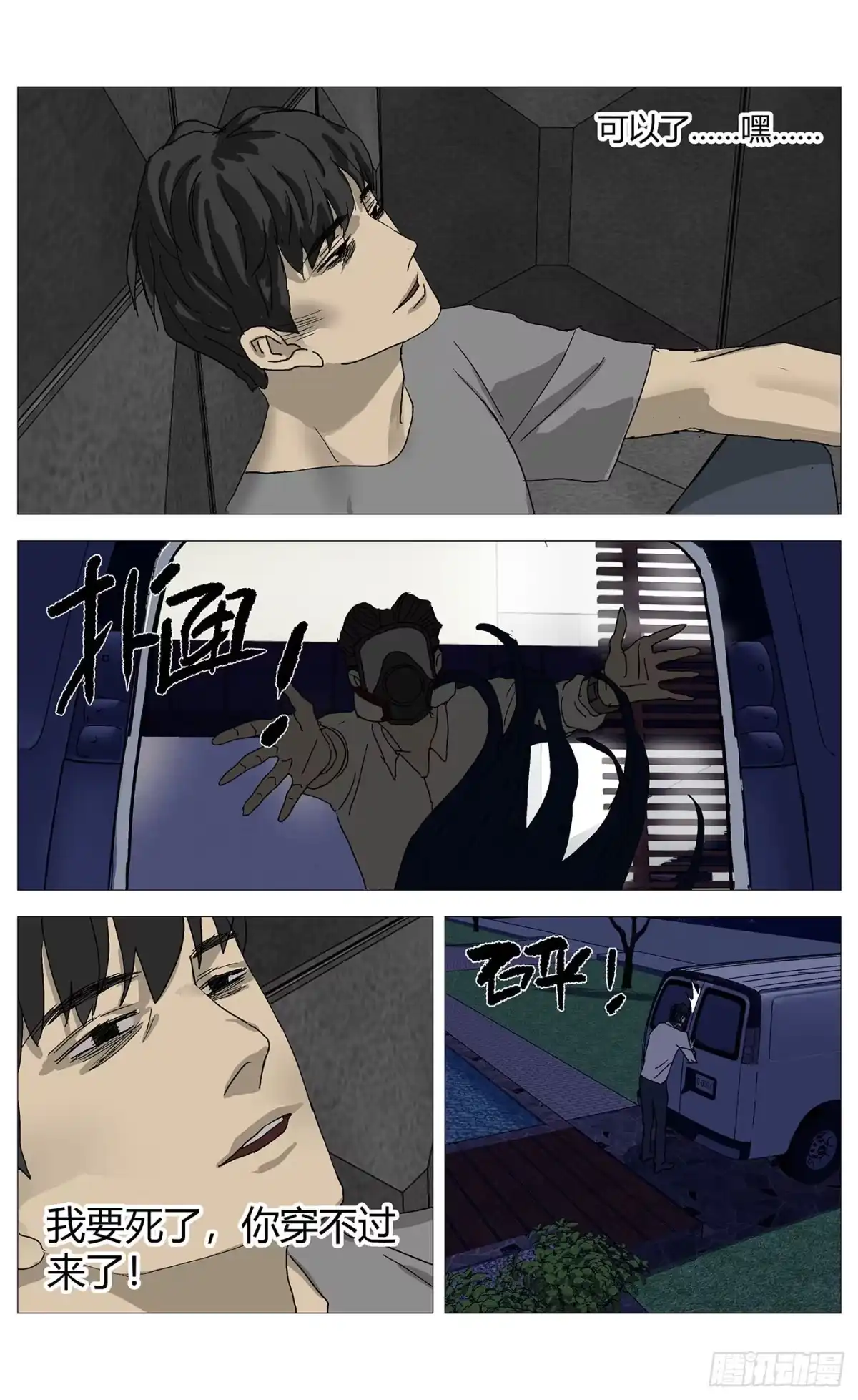 《杀死另世我》084家主的选择 第8页