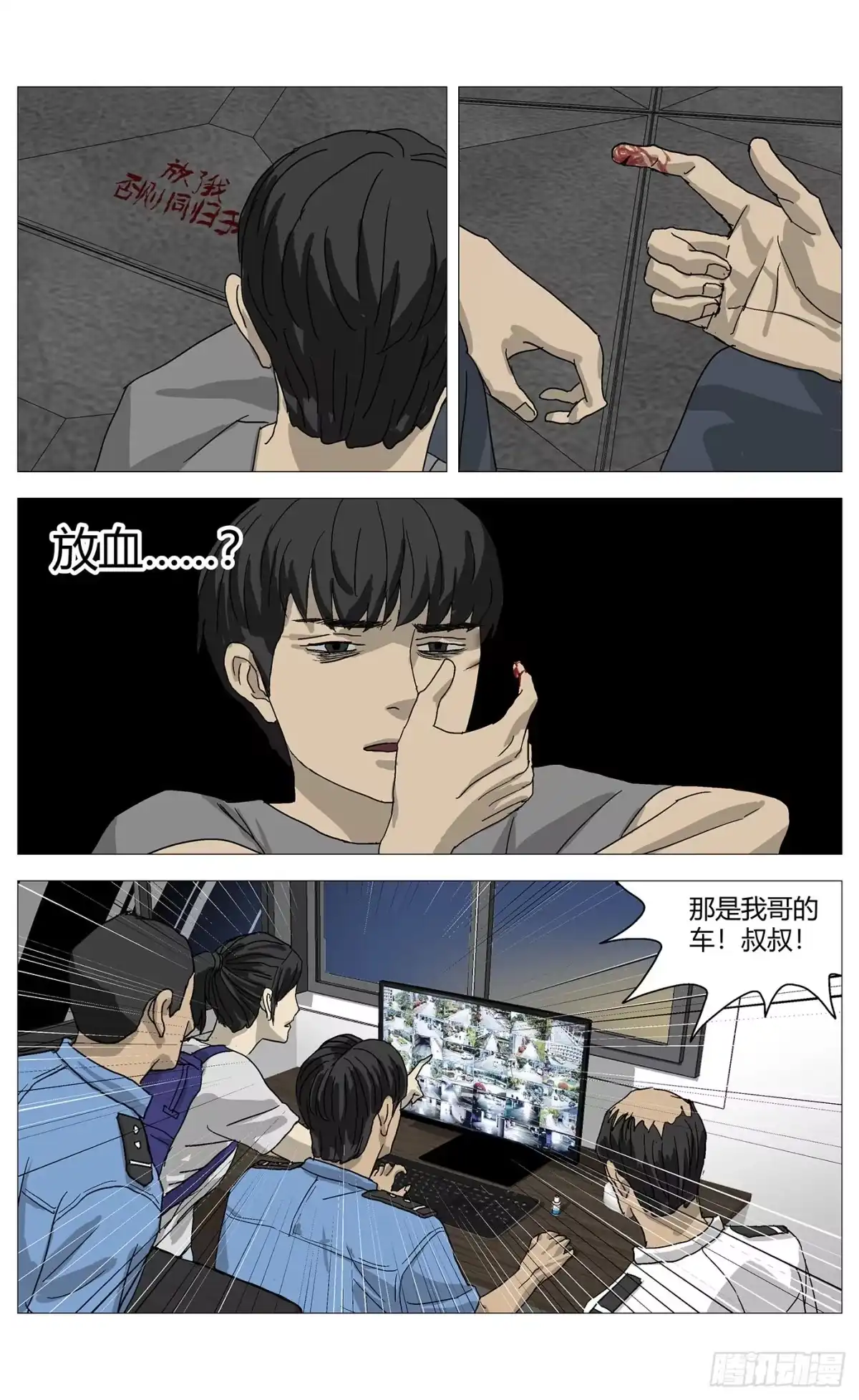 《杀死另世我》084家主的选择 第2页