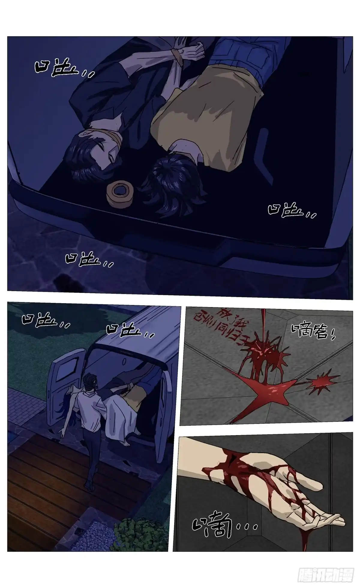 《杀死另世我》084家主的选择 第7页