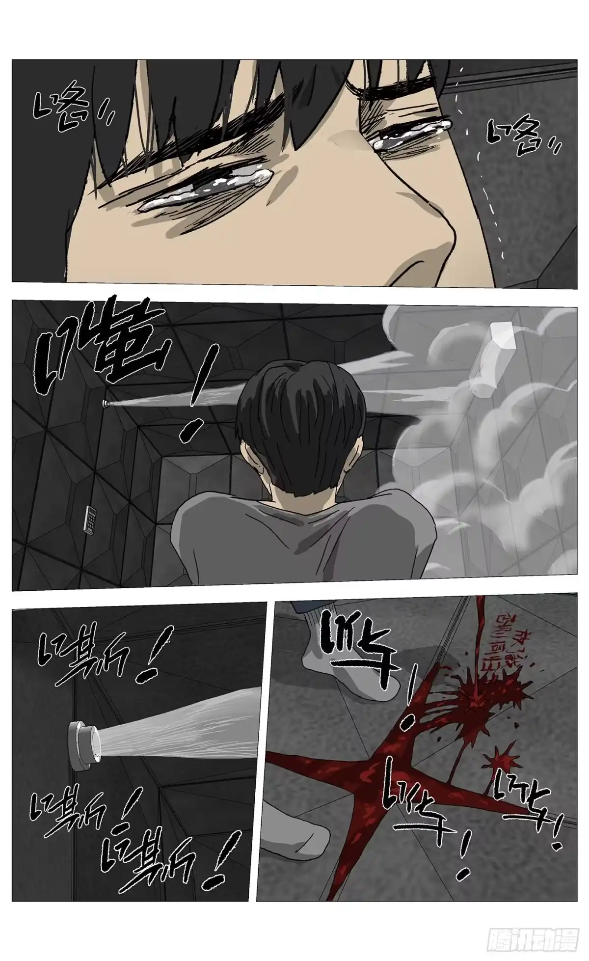 《杀死另世我》084家主的选择 第11页