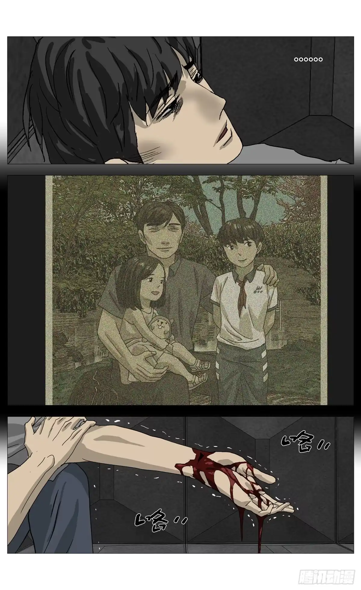 《杀死另世我》084家主的选择 第10页