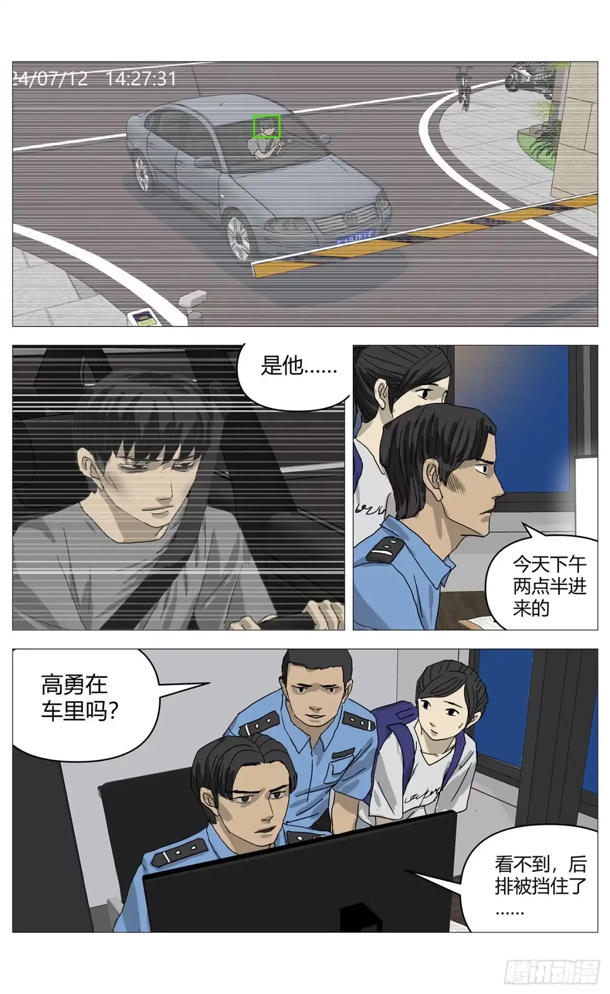 《杀死另世我》084家主的选择 第3页