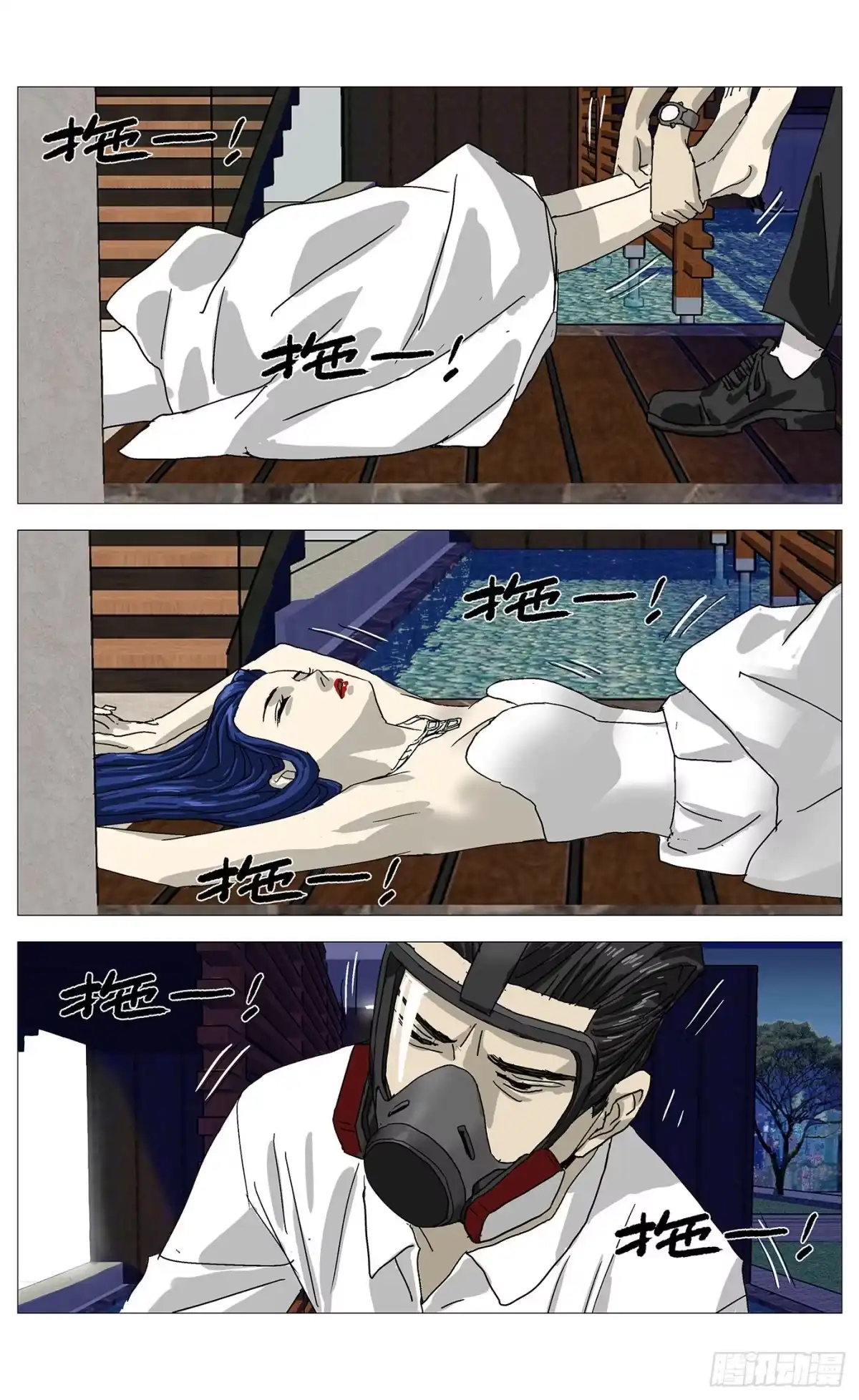 《杀死另世我》084家主的选择 第6页